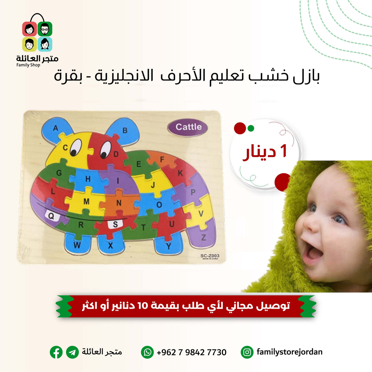 Wooden puzzle for learning English letters