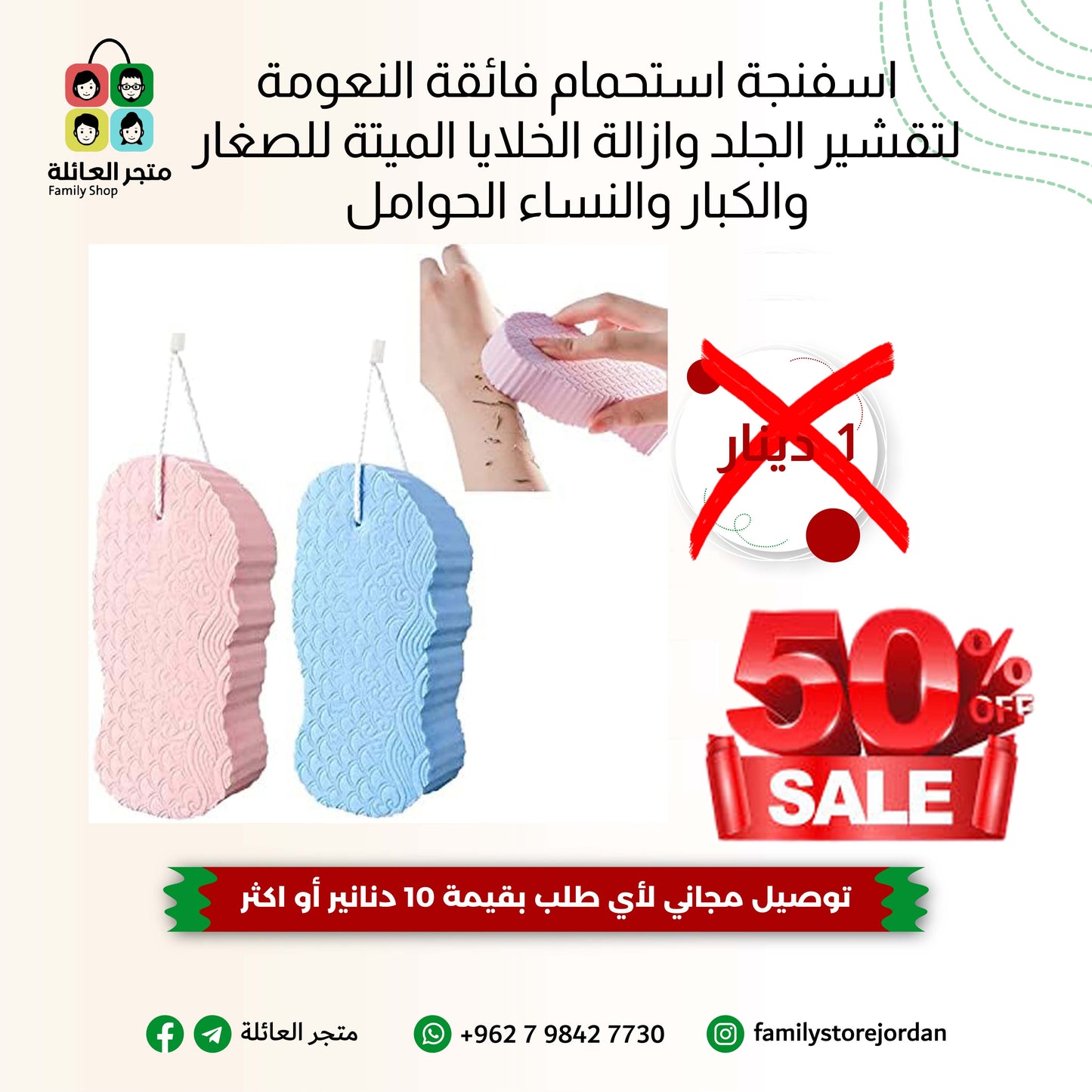 اسفنجة استحمام فائقة النعومة لتقشير الجلد وازالة الخلايا الميتة للصغار والكبار والنساء الحوامل