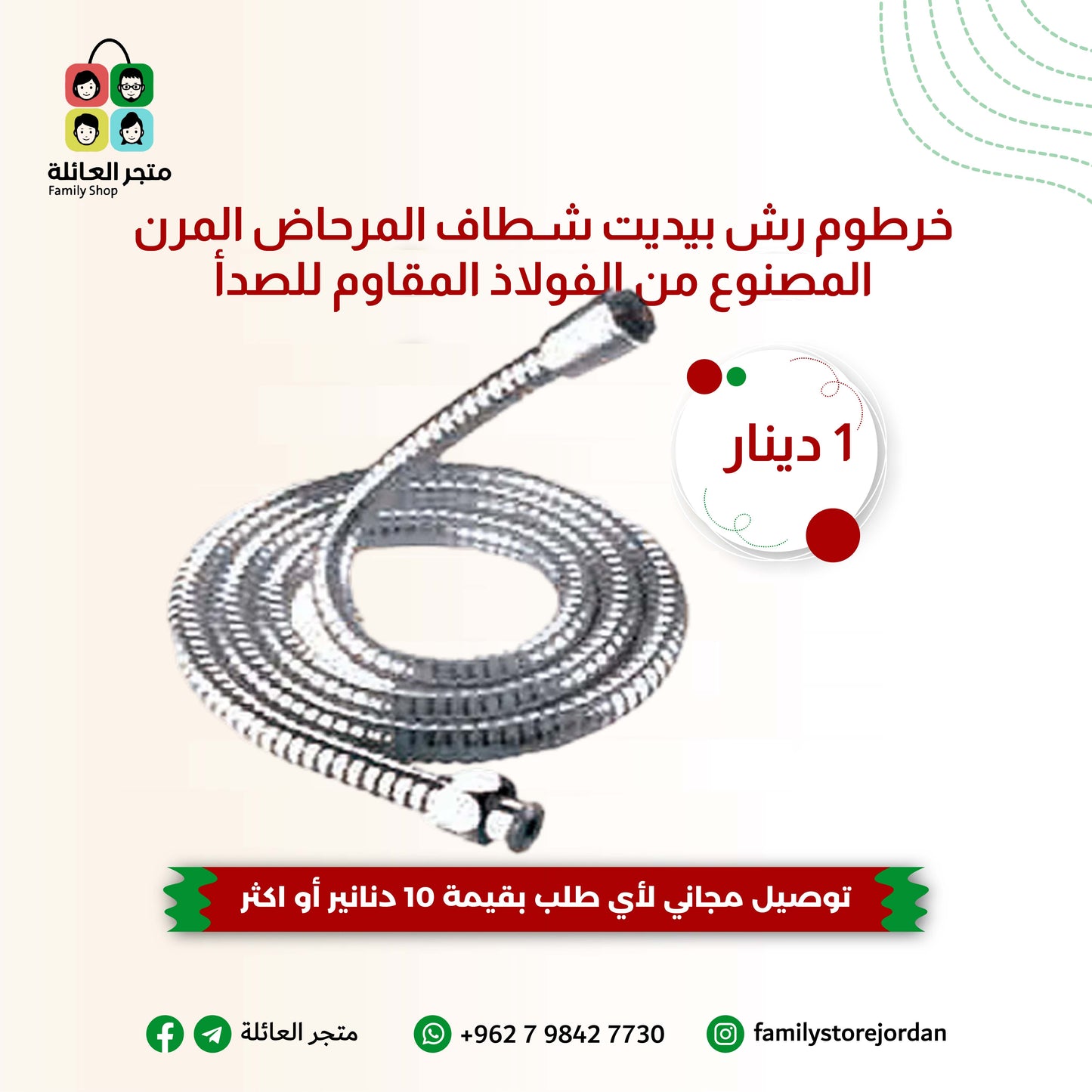 خرطوم رش بيديت شطاف المرحاض المرن المطلي بالكروم