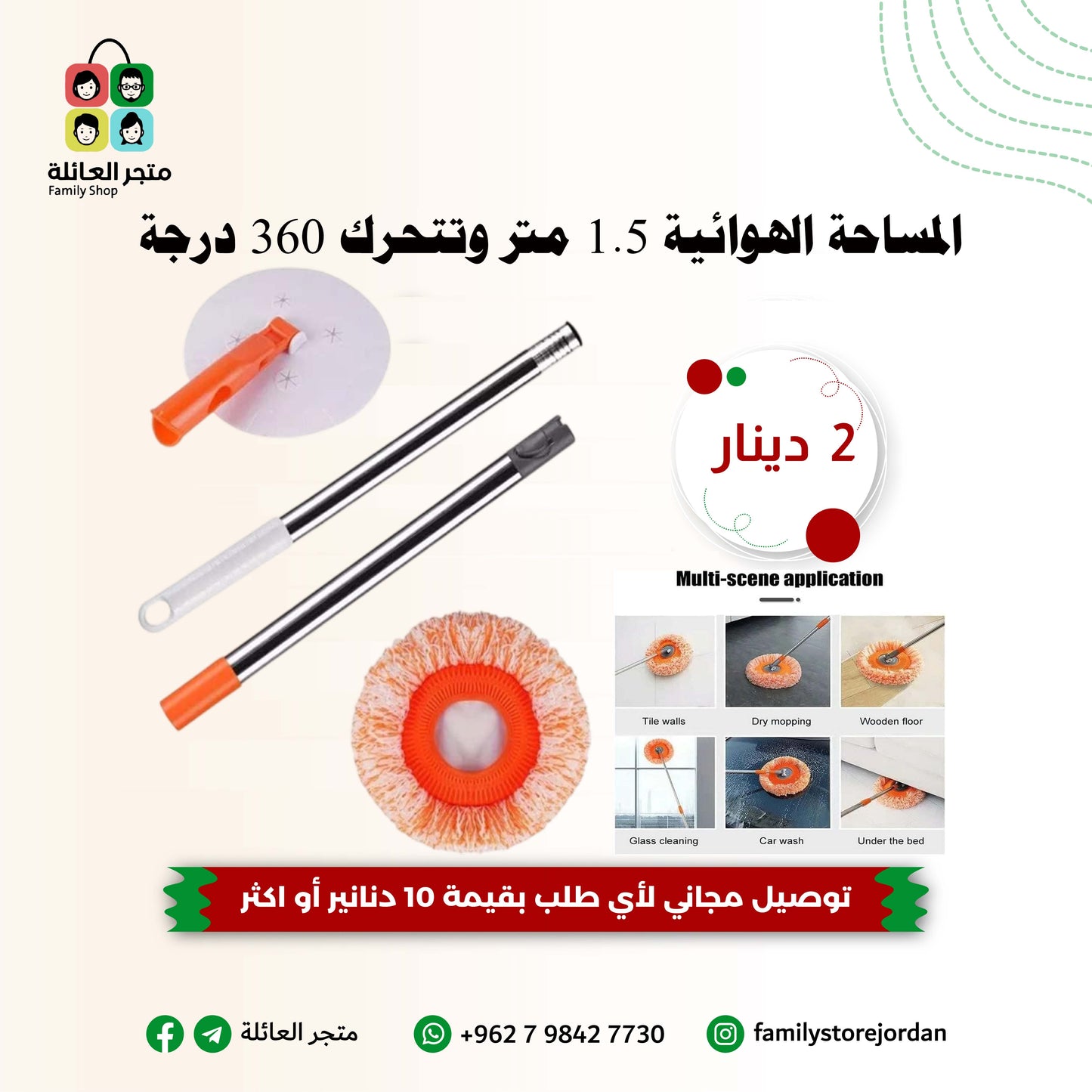 المساحة الهوائية