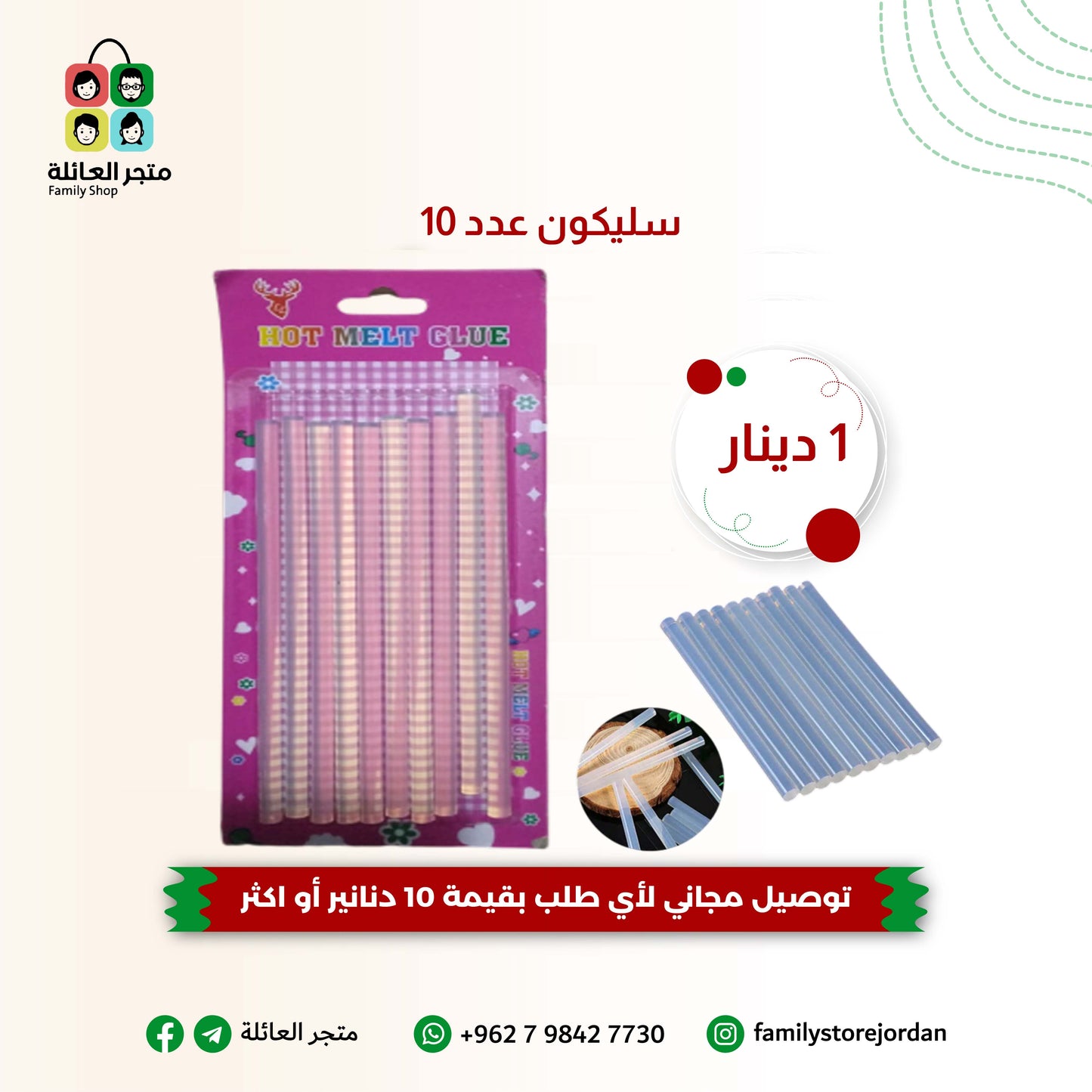 سليكون عدد 10