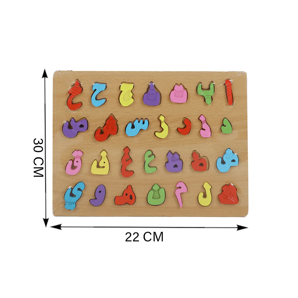 لوح تعليمي خشبي - تعليم الحروف العربية بطريقة ممتعة!