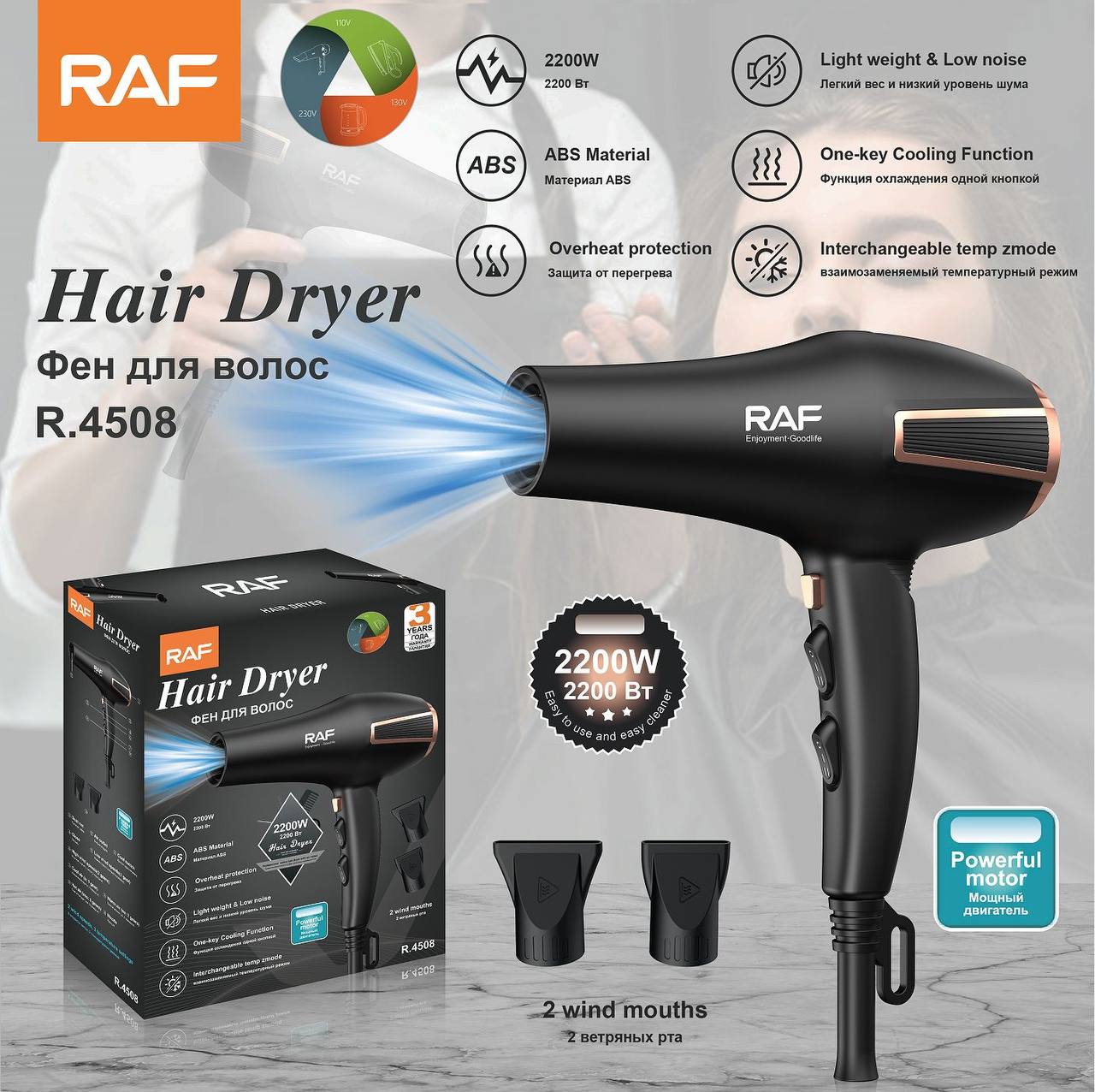 مجفف شعر RAF R.4508 الاحترافي - 2200 واط مع فوهات هواء مزدوجة