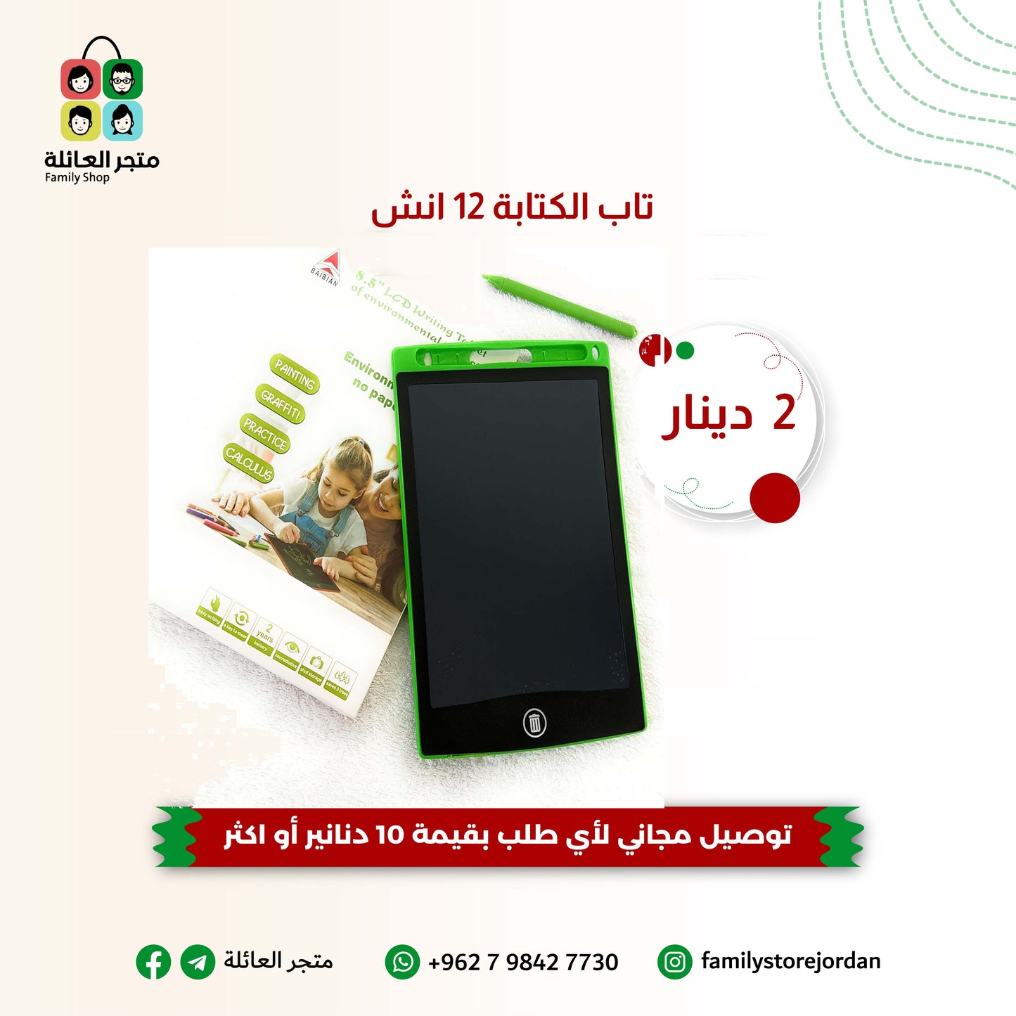 تاب الكتابة 12 انش