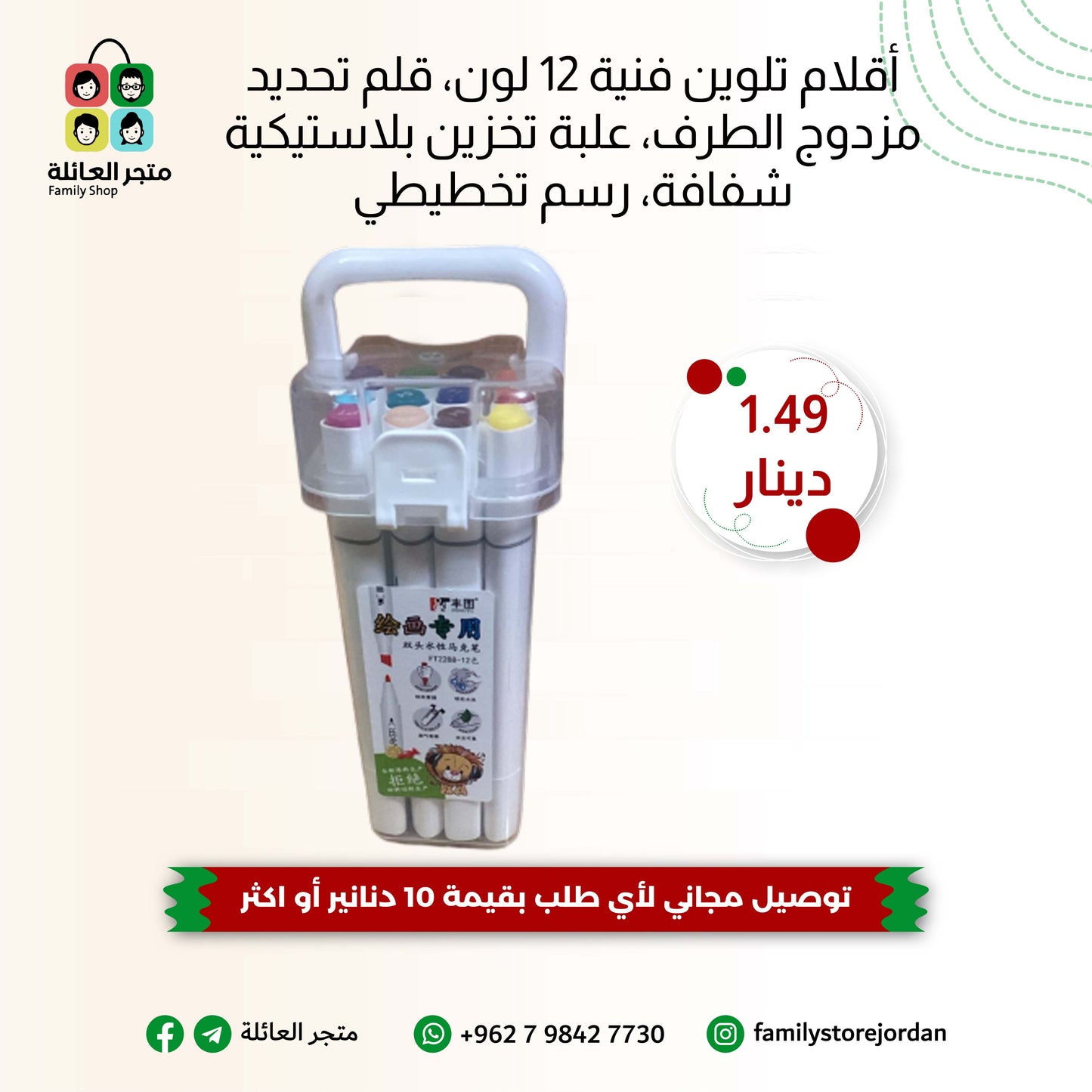 أقلام تلوين فنية 12 لون، قلم تحديد مزدوج الطرف، علبة تخزين بلاستيكية شفافة، رسم تخطيطي