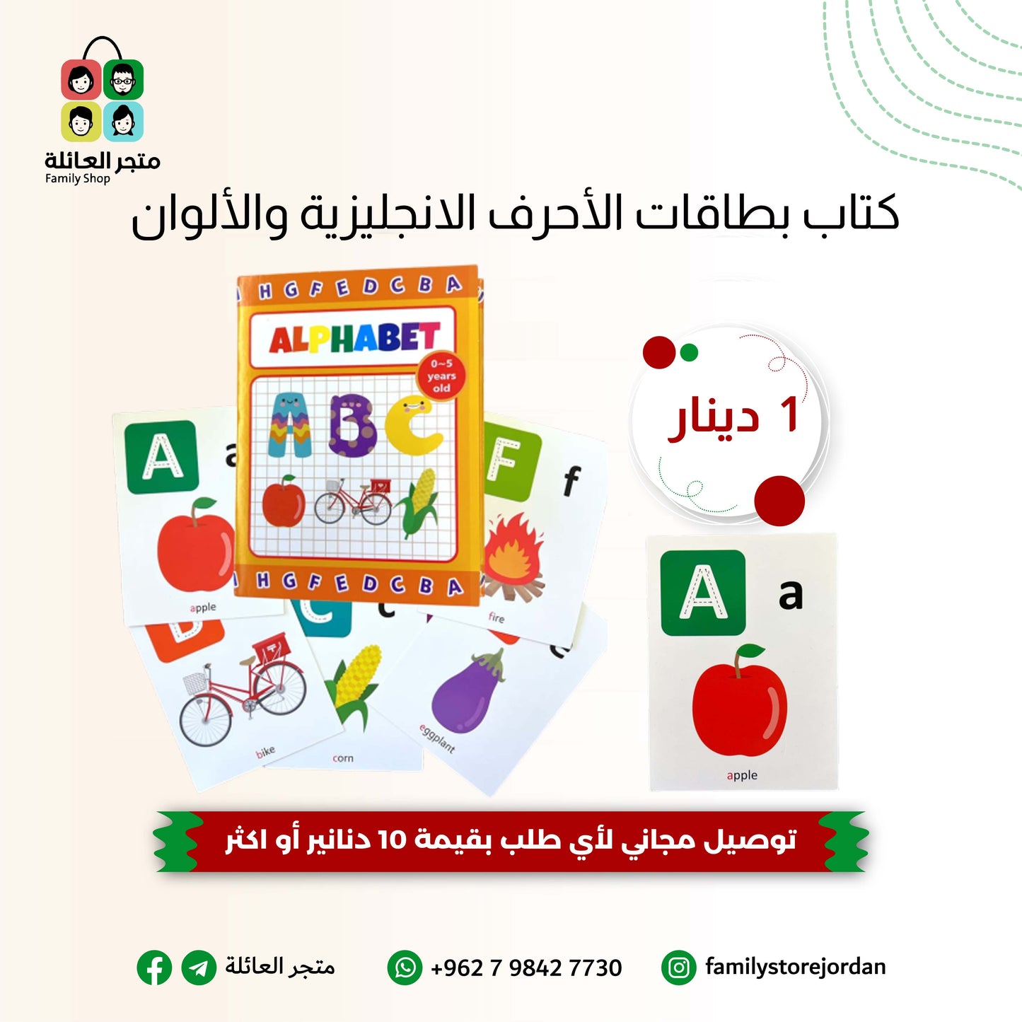 كتاب بطاقات الأرقام باللغة الانجليزية والألوان