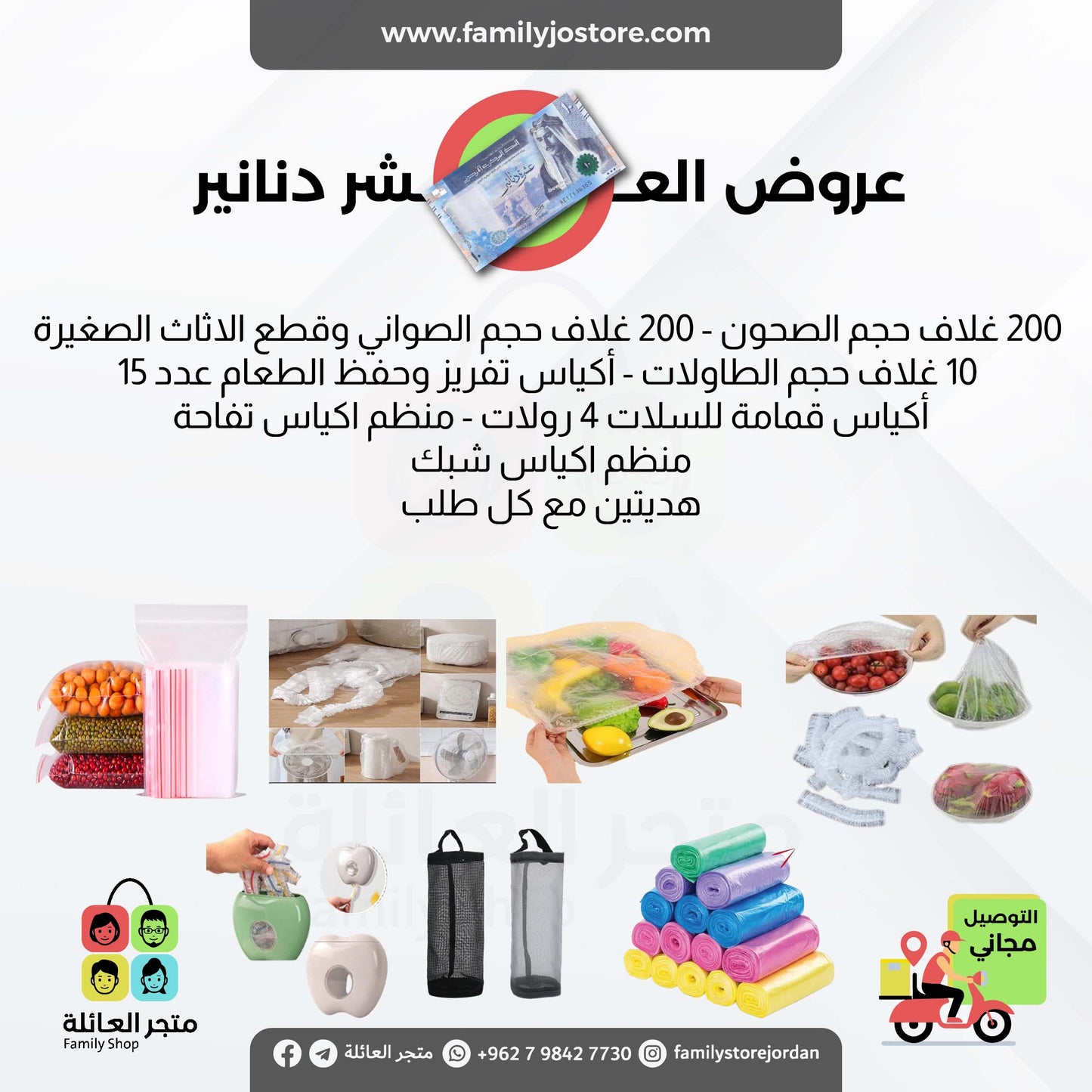 عرض العشر دنانير
