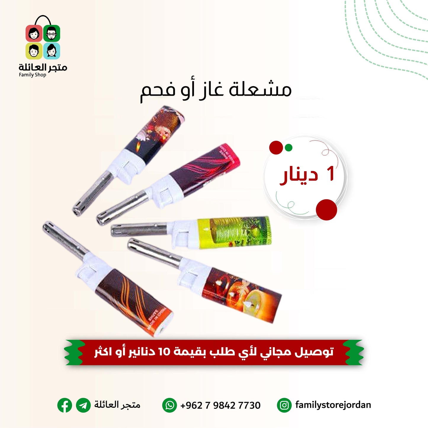 مشعلة غاز أو فحم