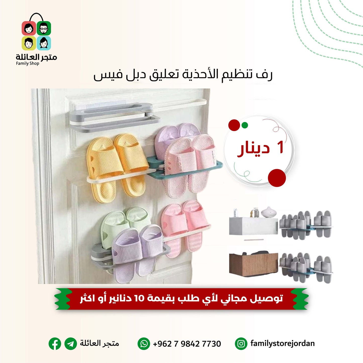 رف تنظيم الأحذية تعليق دبل فيس