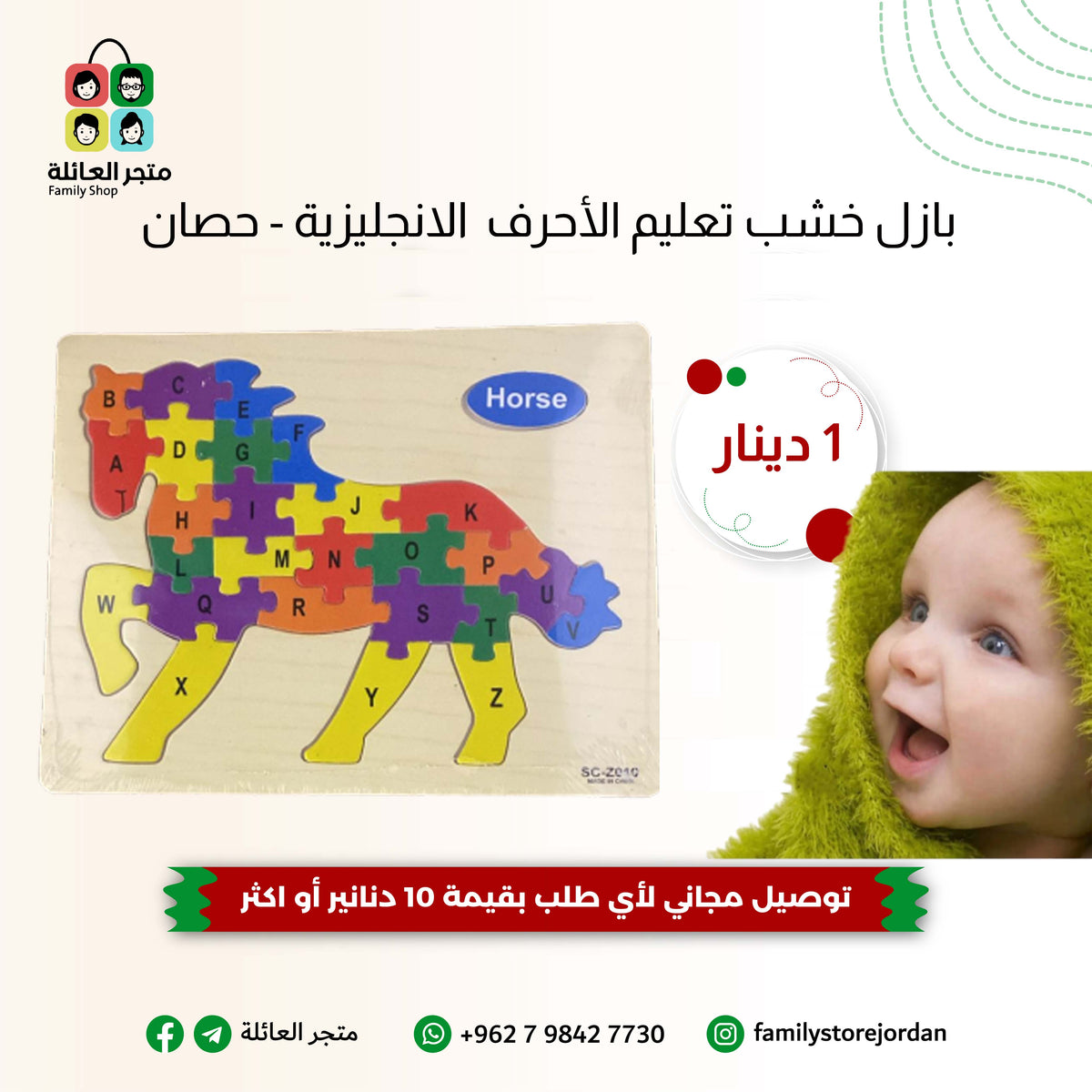 Wooden puzzle for learning English letters