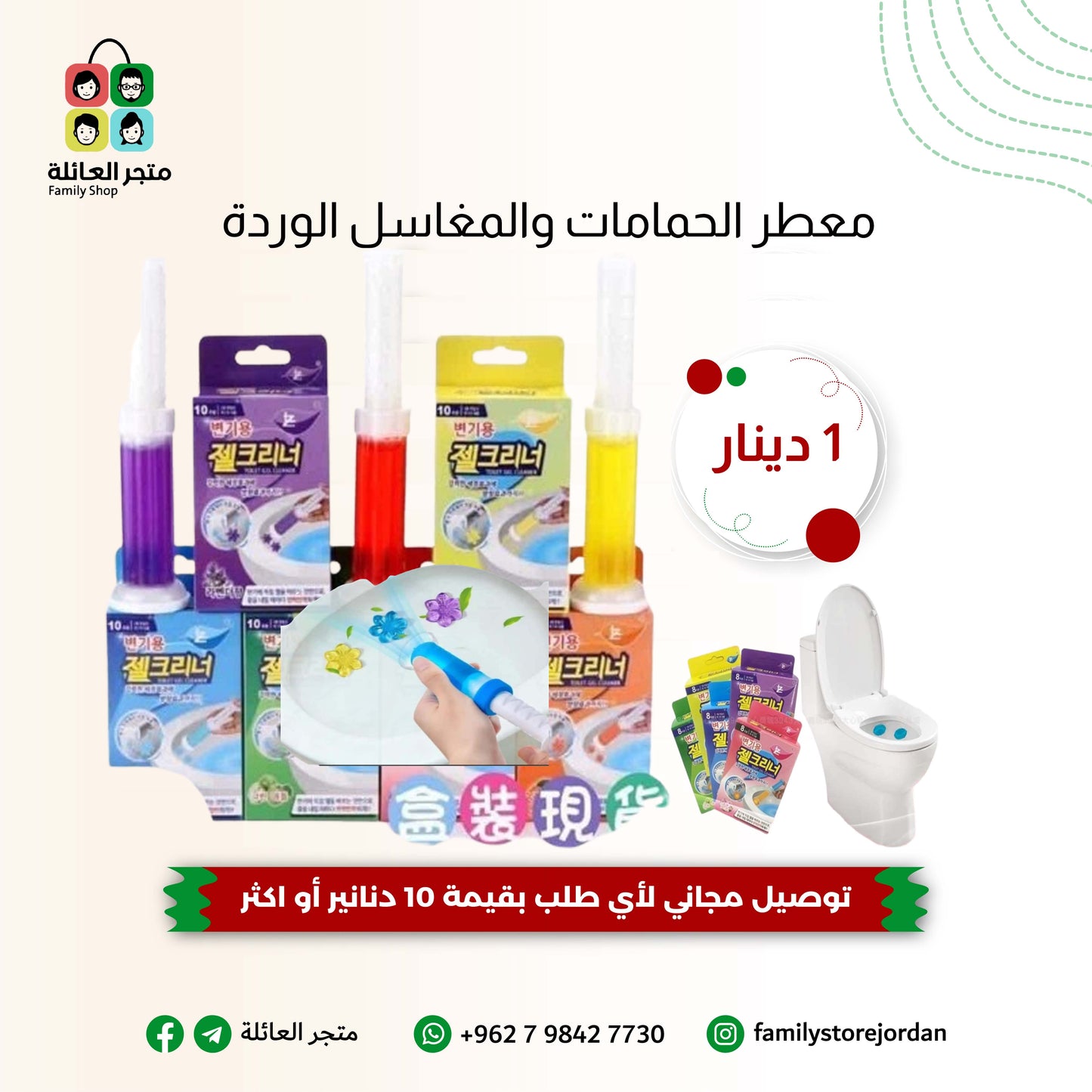 معطر الحمامات والمغاسل الوردة