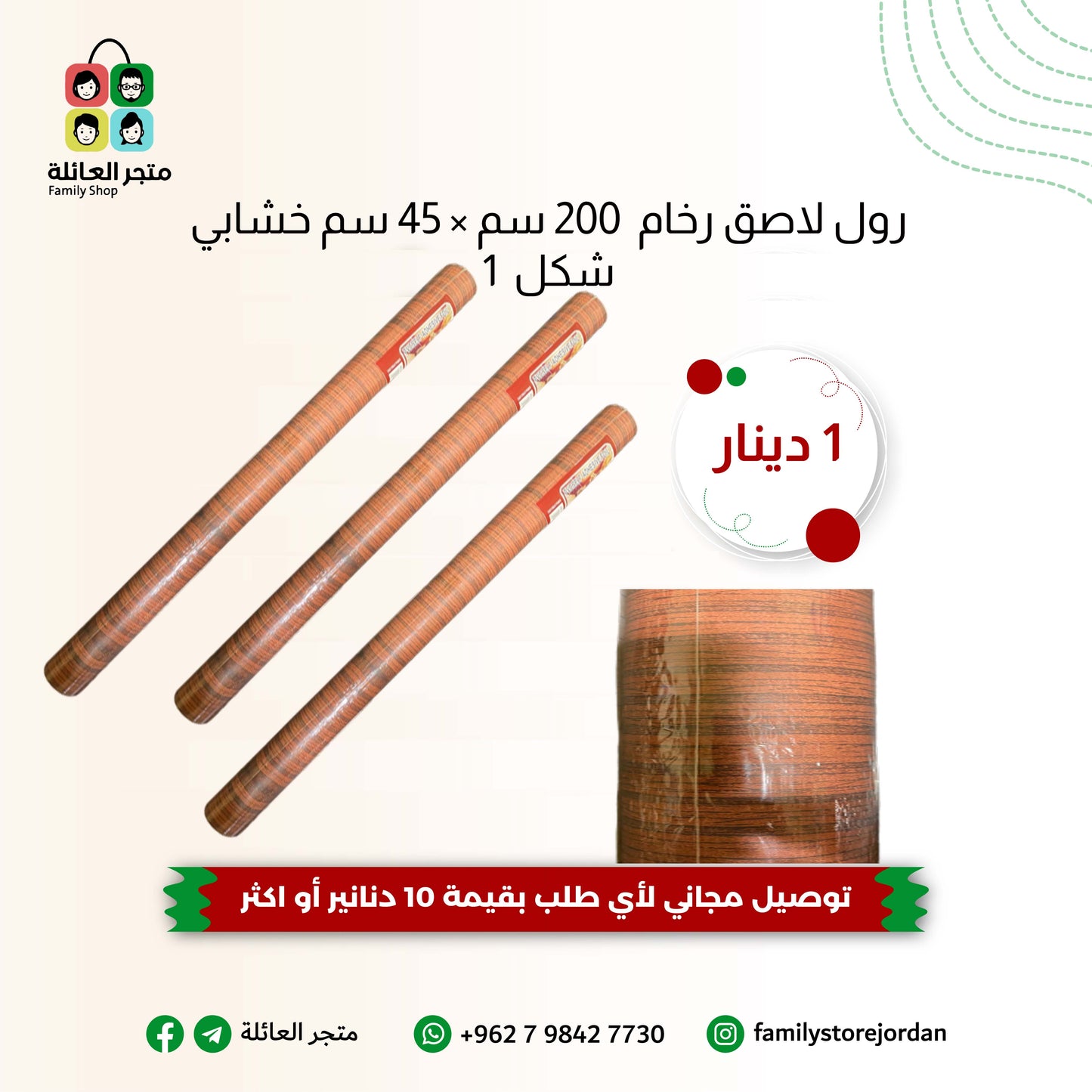 Marble Adhesive Roll 2m x 45cm