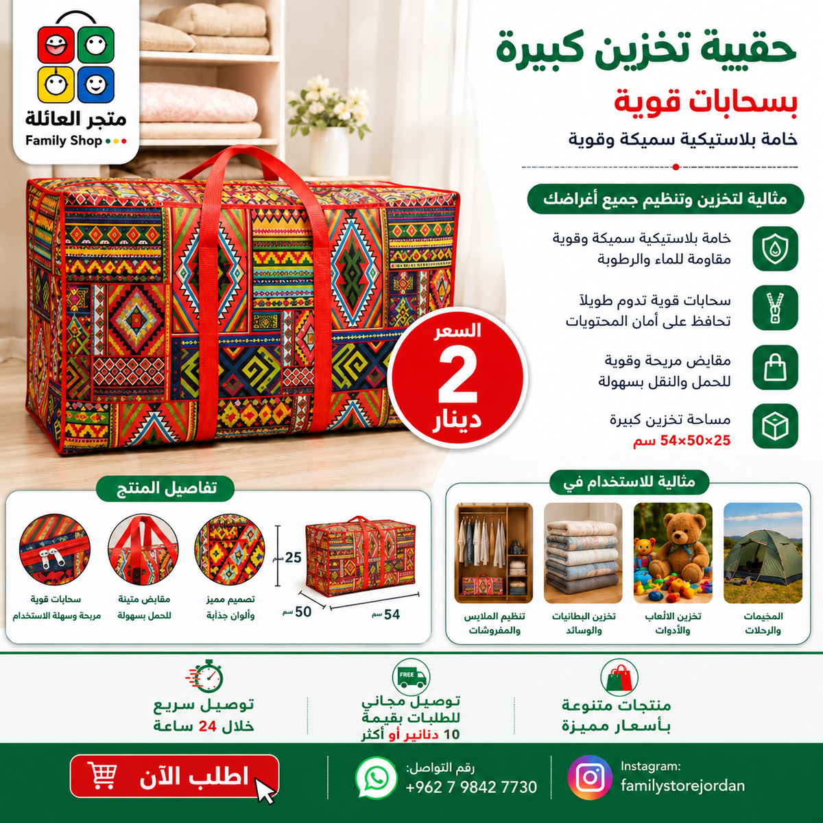 حقيبة تخزين كبيرة بسحابات 60×40×22سم