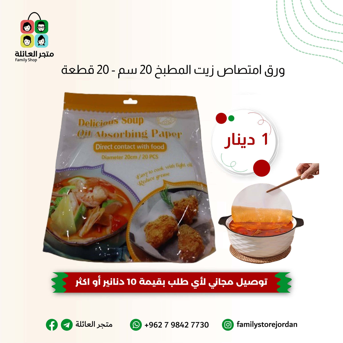 Kitchen oil absorbing paper