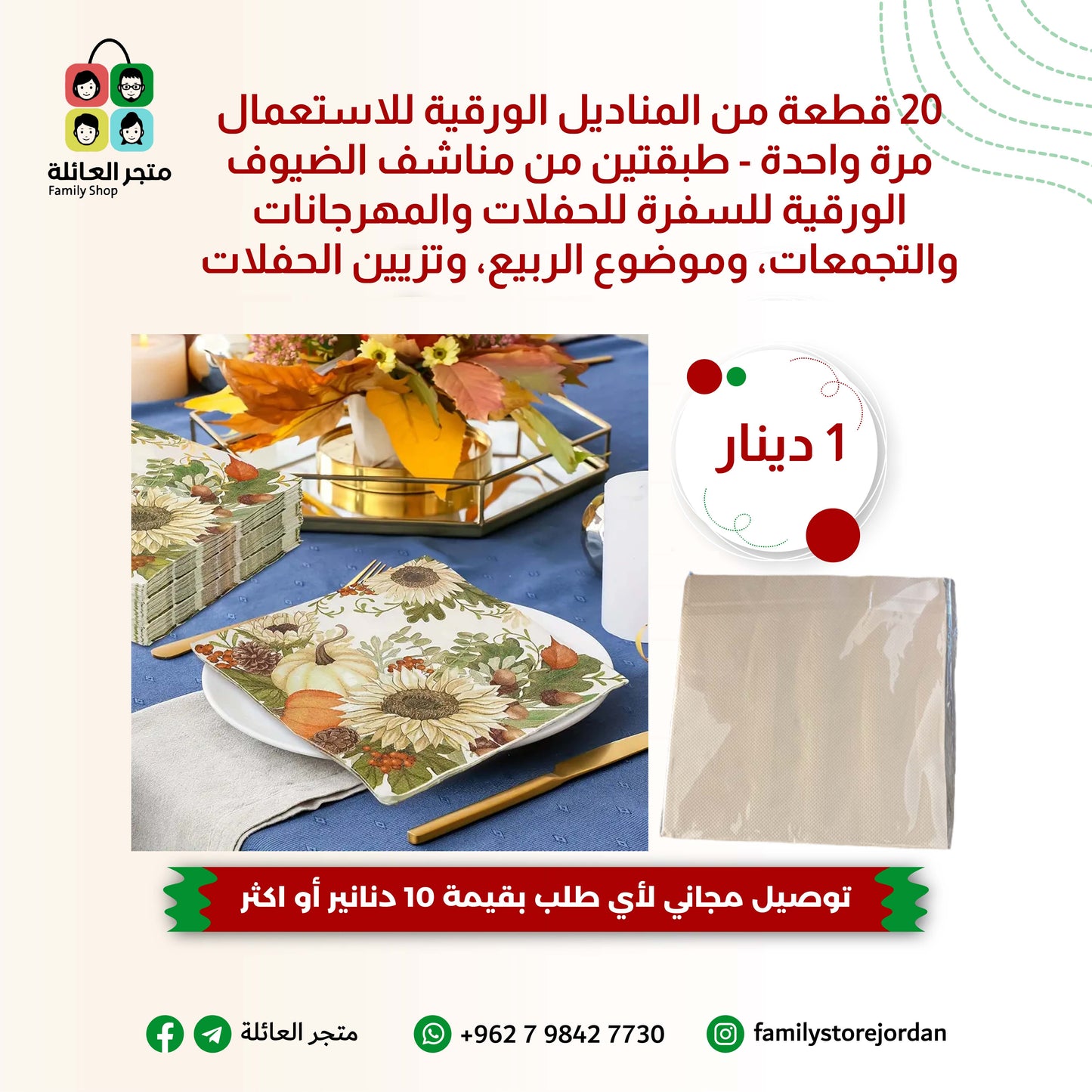 20 قطعة من المناديل الورقية للاستعمال مرة واحدة - طبقتين من مناشف الضيوف الورقية للسفرة للحفلات والمهرجانات والتجمعات، وموضوع الربيع، وتزيين الحفلات