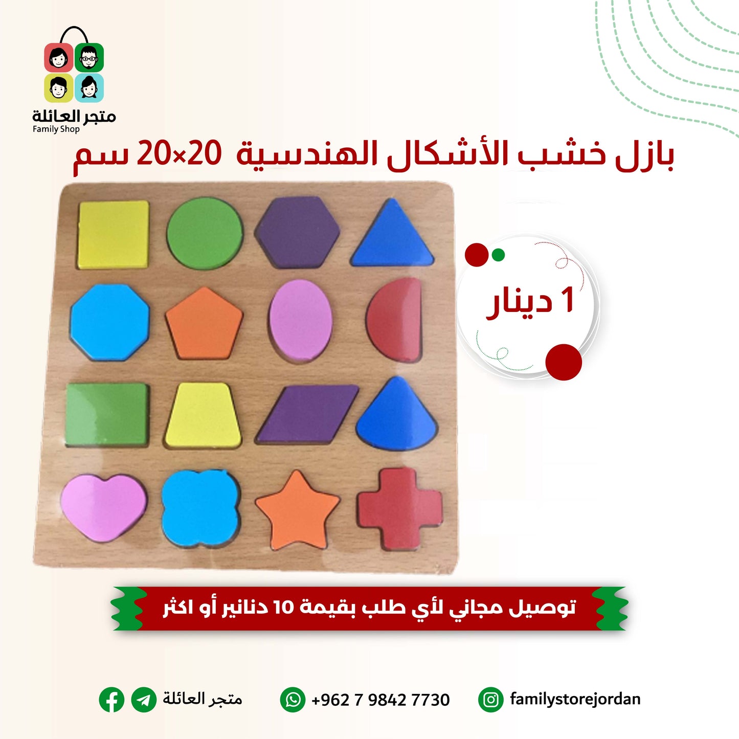 بازل خشب لتعليم الأحرف (أو) الأرقام (أو) الأشكال