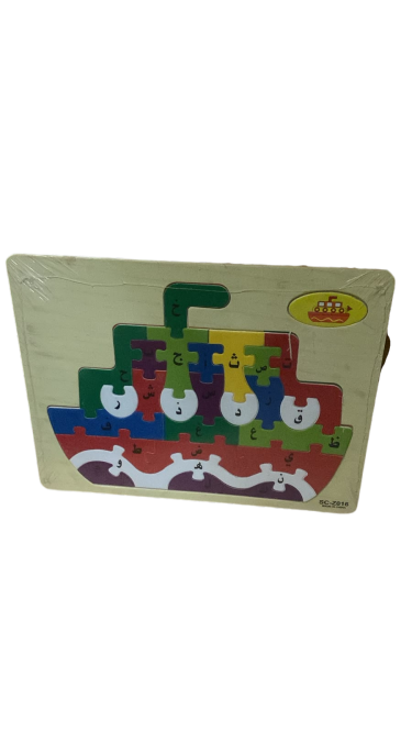 Wooden puzzle for learning Arabic letters