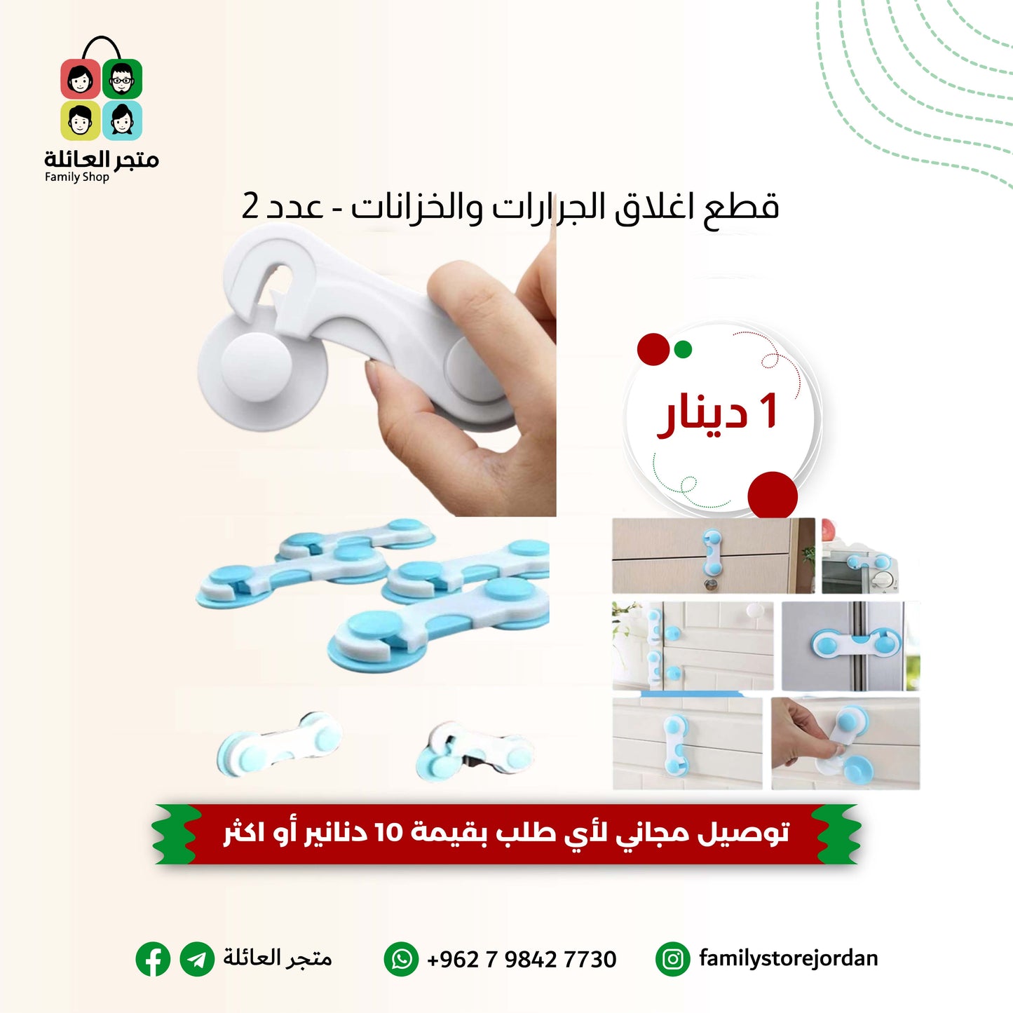 قطع اغلاق الجرارات والخزانات - عدد 2