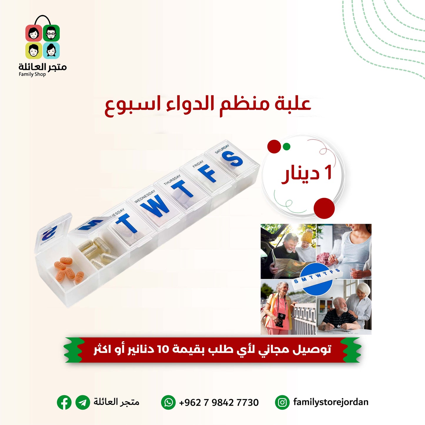 أداة تنظيم حبوب الدواء الأسبوعية