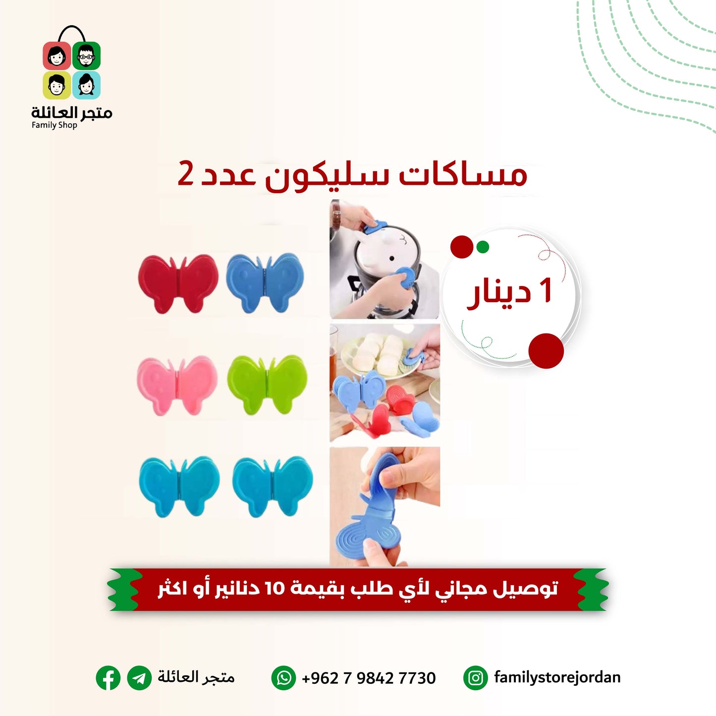 مساكات سليكون عدد 2