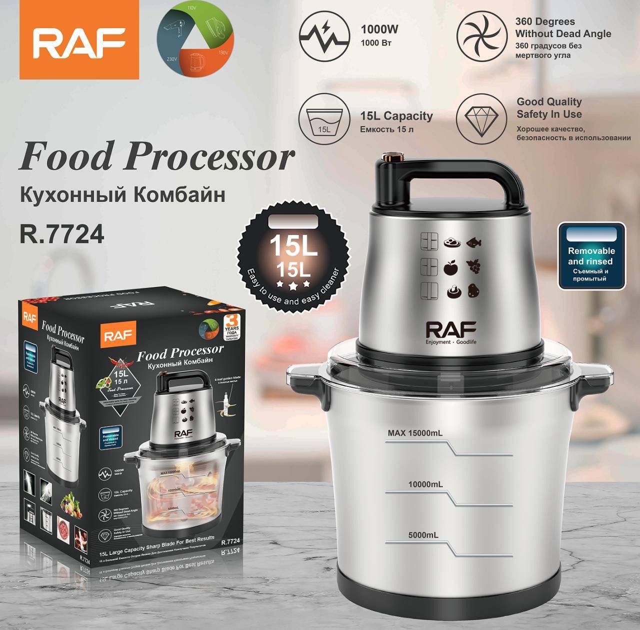 معالج الطعام الكهربائي الاحترافي RAF R.7724 - سعة 15 لتر - قوة 1000 واط - لتجهيز كميات كبيرة بكفاءة