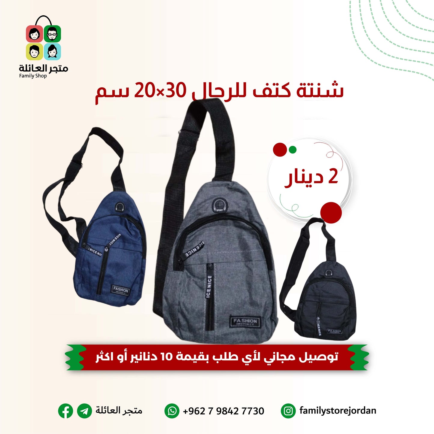 Men's shoulder bag 30x20 cm