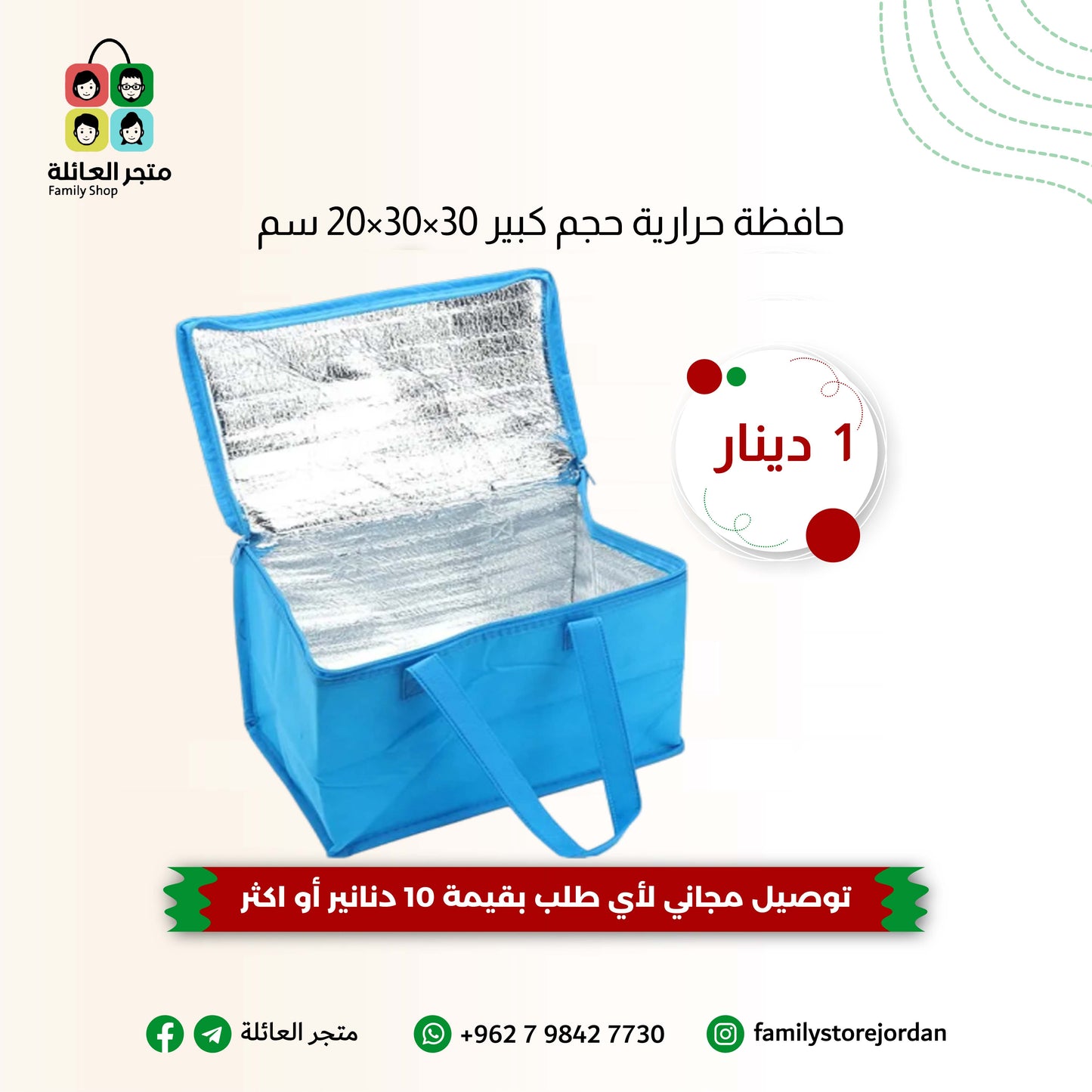 حافظة حرارية حجم كبير