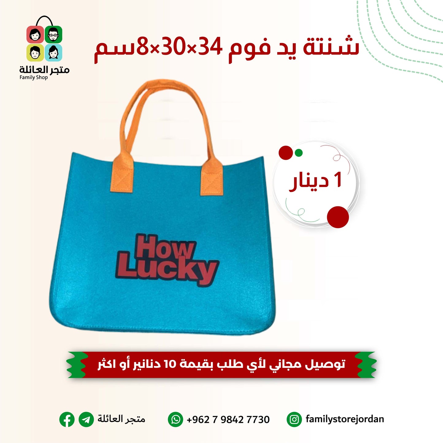 شنتة يد فوم 34×30×8سم