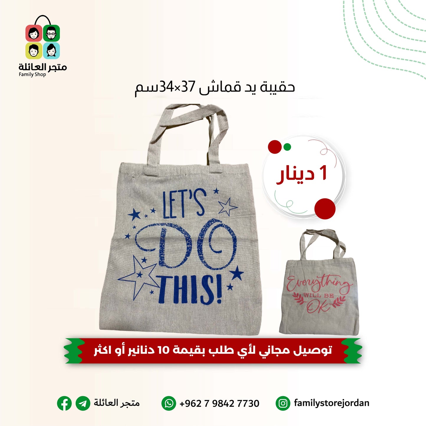 حقيبة يد قماش 37×34سم