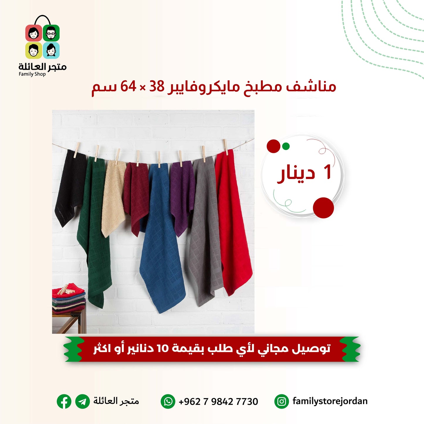 مناشف مطبخ قطنية 38 × 64 سم