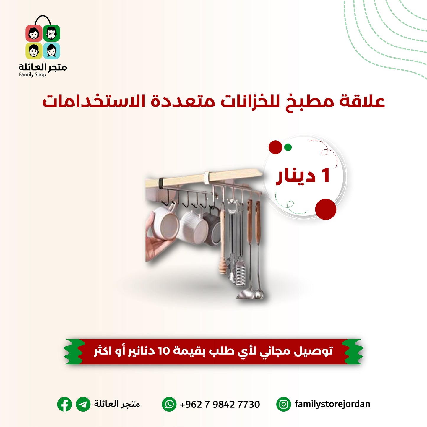 علاقة مجات مطبخ للخزانات