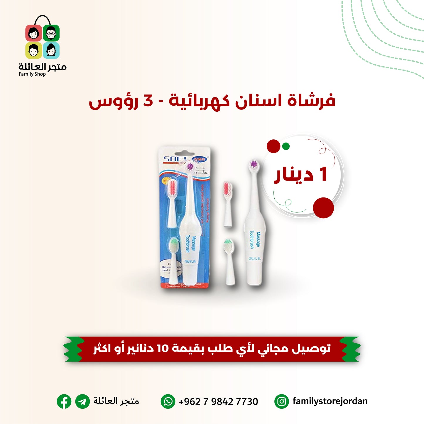 Electric Toothbrush 3-5 Heads