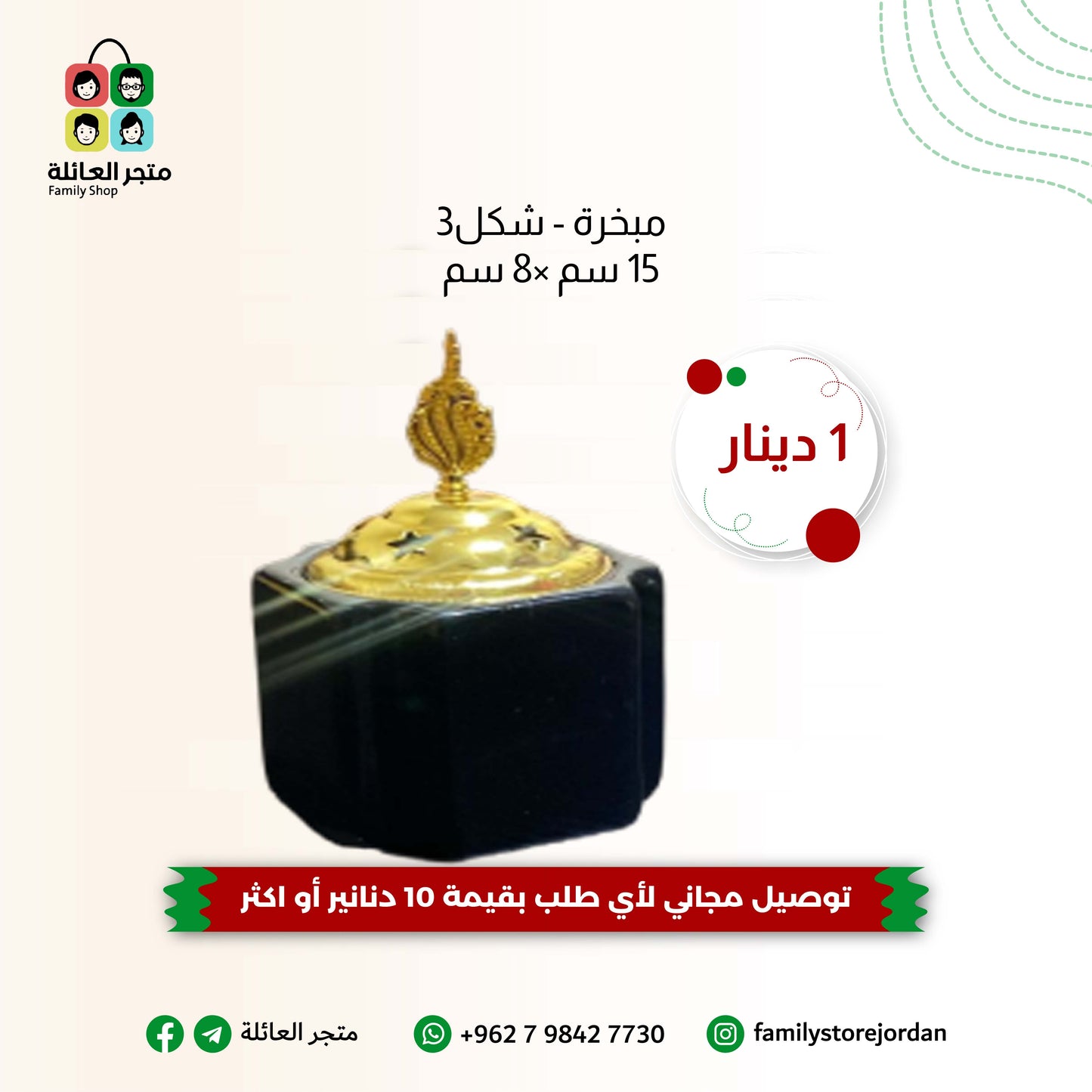 مبخرة عدة اشكال