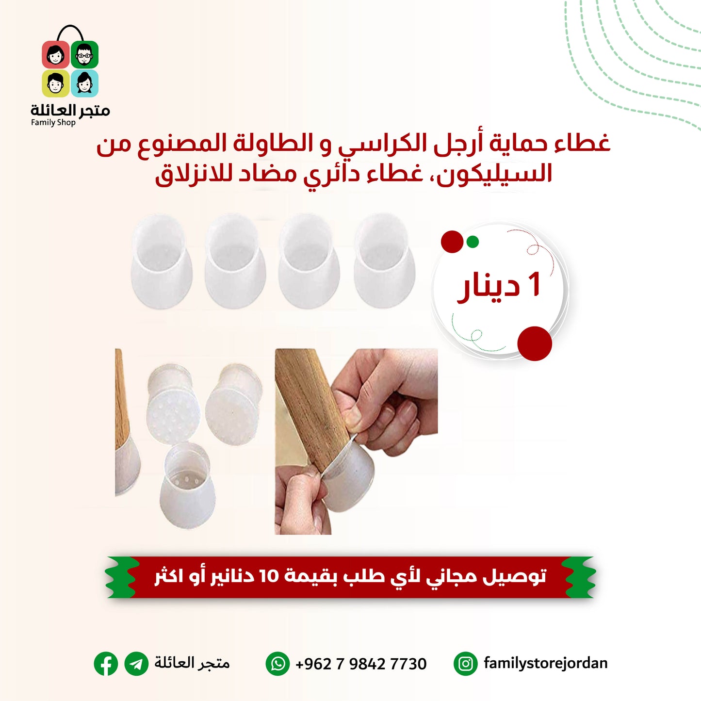 غطاء حماية أرجل الكراسي و الطاولة المصنوع من السيليكون، غطاء دائري مضاد للانزلاق