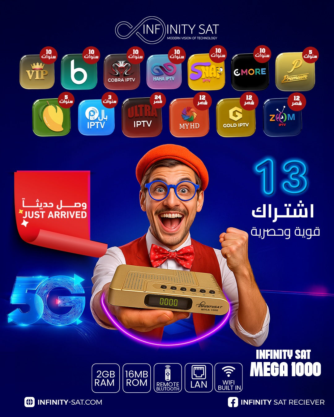 رسيفر Infinity Sat Mega 1000 - الأداء المطلق والترفيه بلا حدود مع 13 اشتراكًا حصريًا