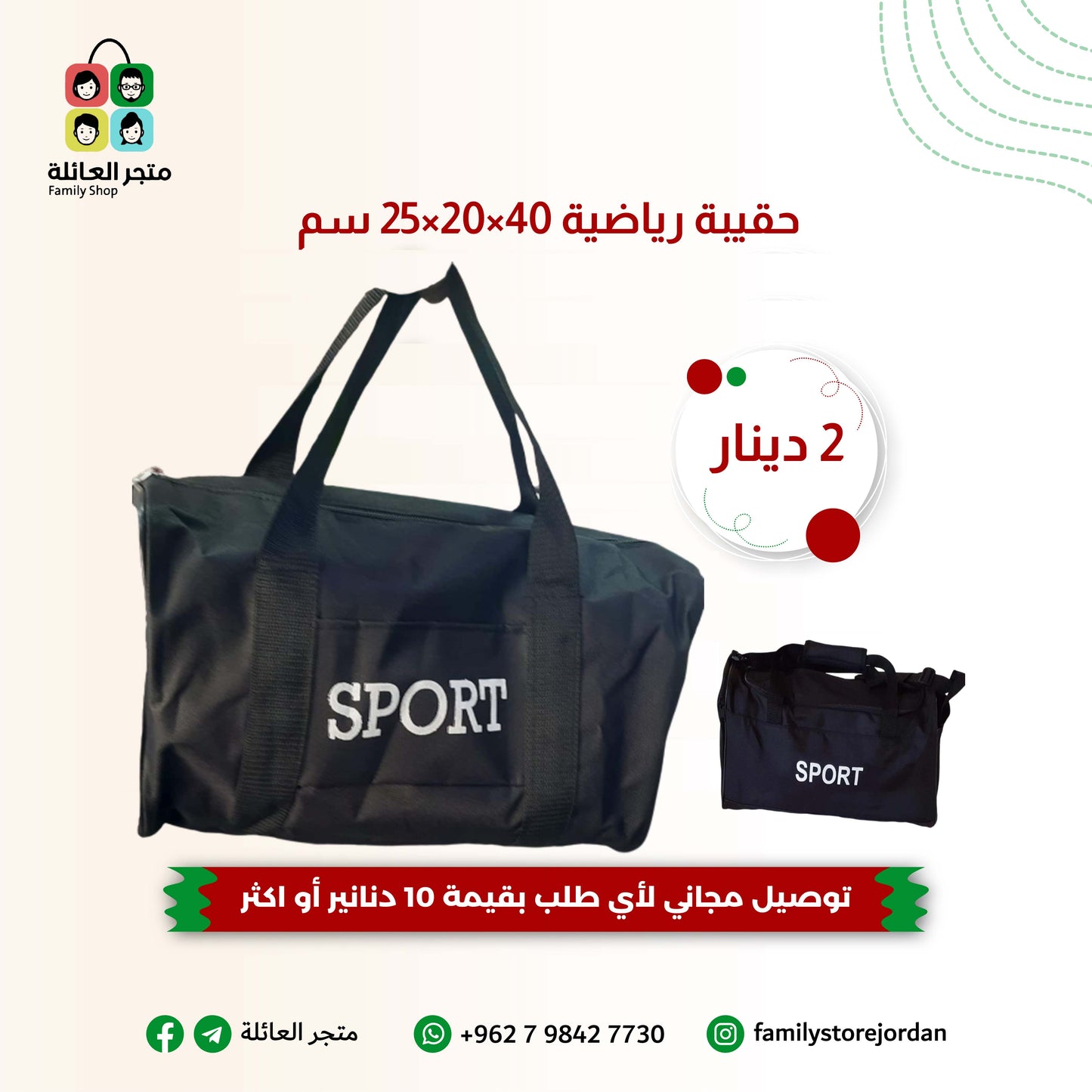 حقيبة رياضية 40×20×25 سم