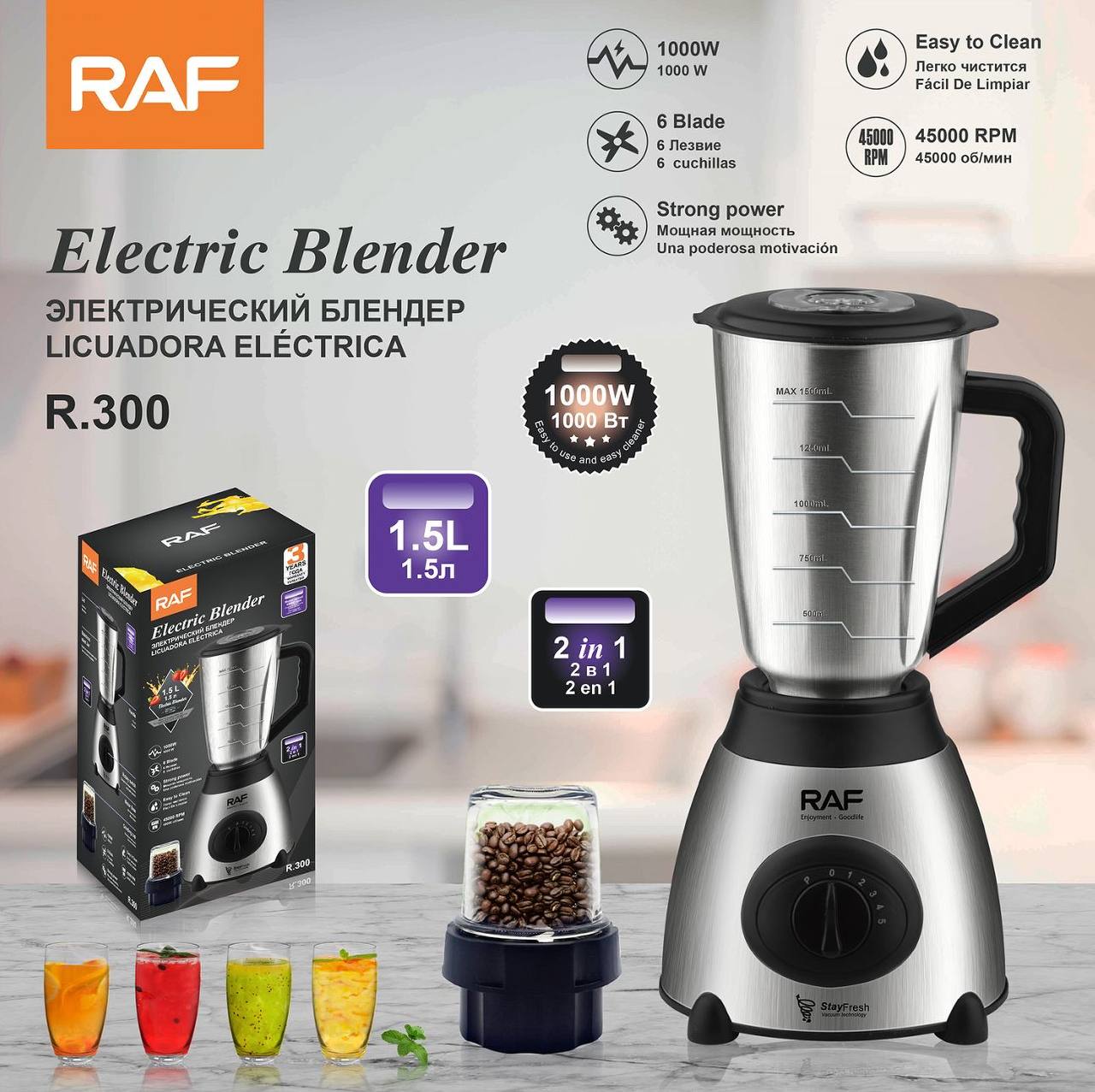 خلاط RAF R.300 الكهربائي - 2 في 1 بقوة 1000 واط و6 شفرات