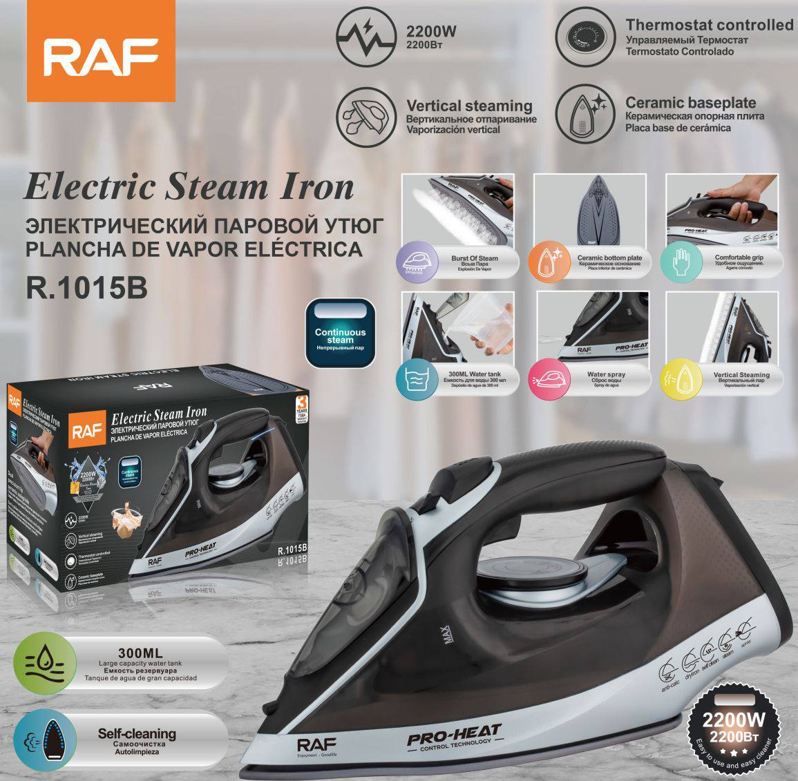 مكواة بخار كهربائية RAF R.1015B بقوة 2200 واط – كي سهل ونتائج احترافية!