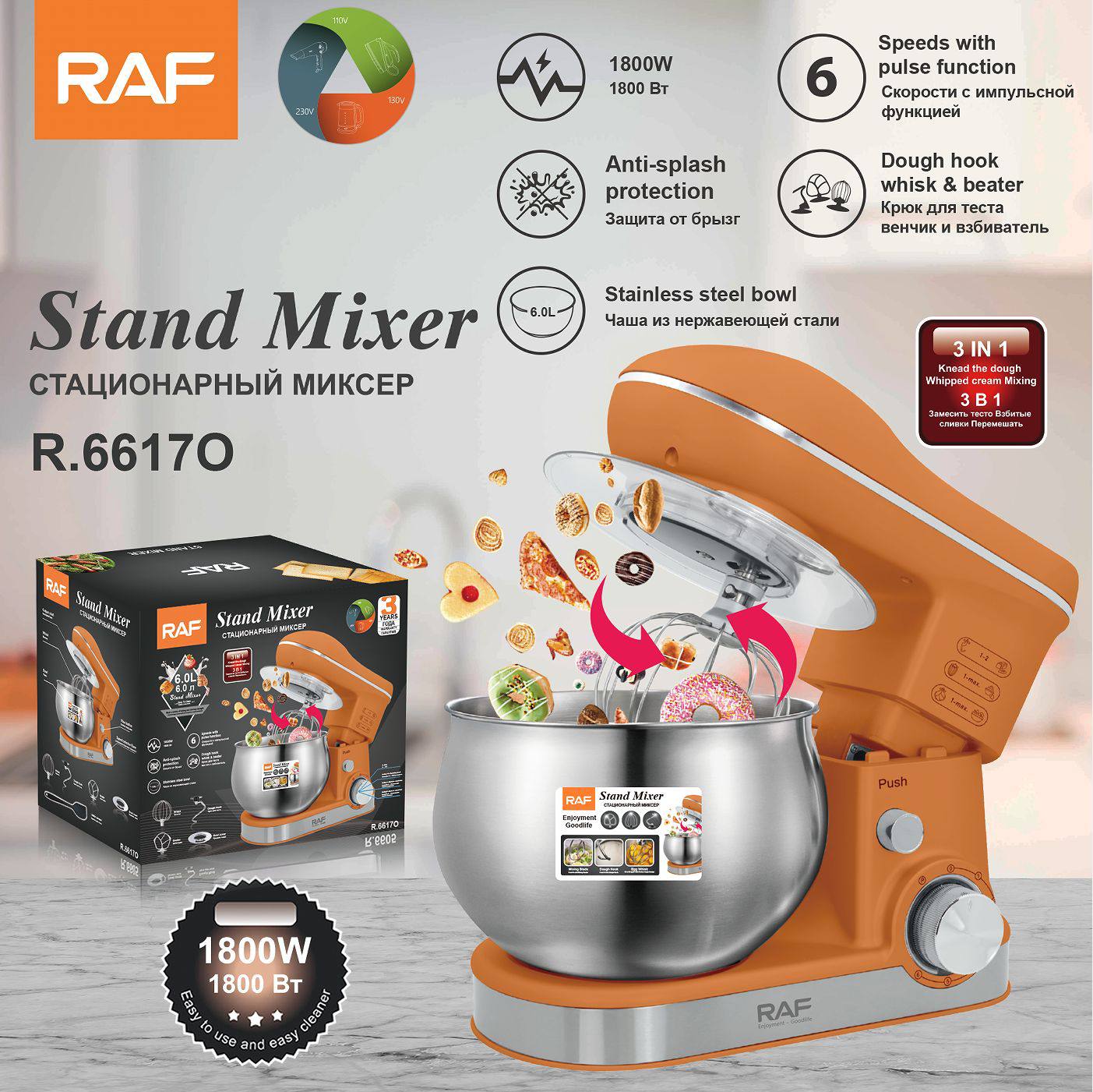 خلاط الطعام الاحترافي RAF R.6617O بقوة 1800 واط – متعدد الوظائف 3 في 1 لمطبخ الأحلام!