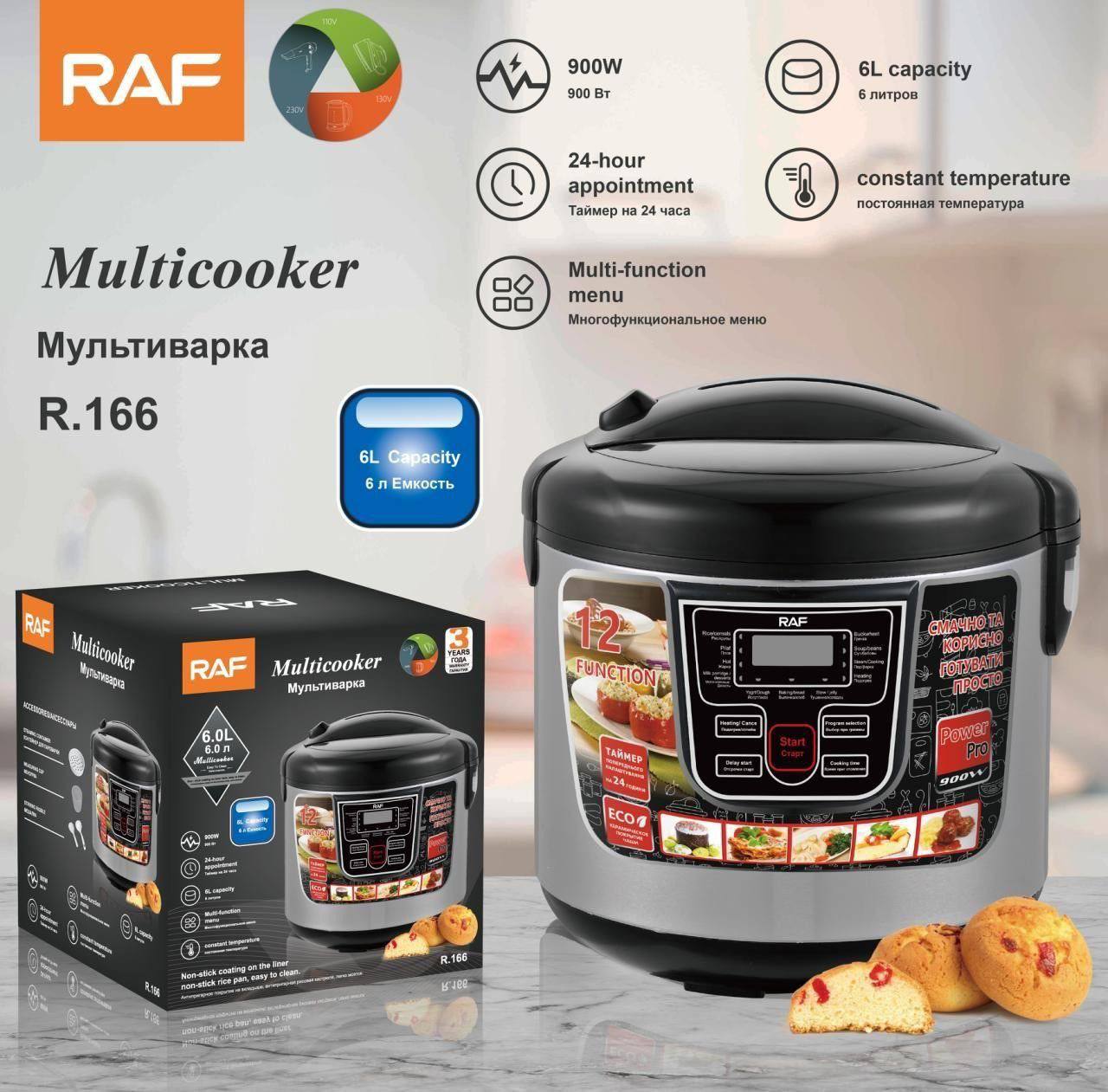 طباخ متعدد الوظائف (Multicooker) RAF R.166 - 6 لتر - 900 واط - 12 وظيفة طهي