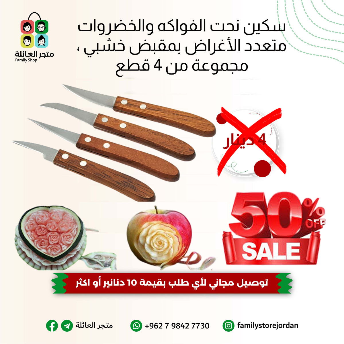 Multi-purpose fruit and vegetable carving knife with wooden handle, 4-piece set