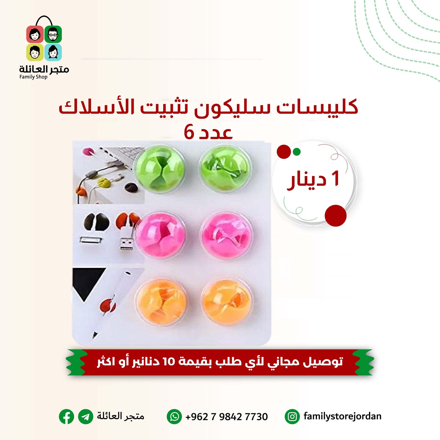 كليبسات سليكون تثبيت الأسلاك