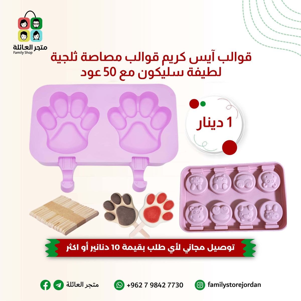 قوالب آيس كريم قوالب مصاصة ثلجية لطيفة سليكون مع 50 عود