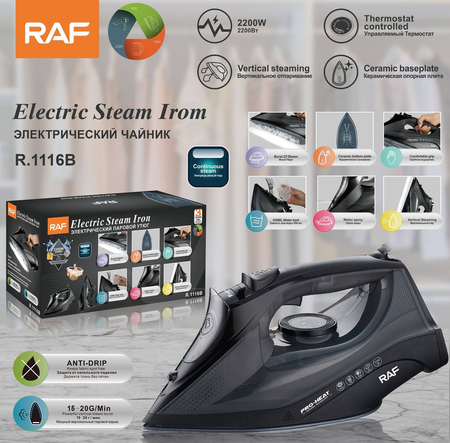 مكواة بخار كهربائية RAF R.1116B بقوة 2200 واط – كي سهل ونتائج مثالية في كل مرة!