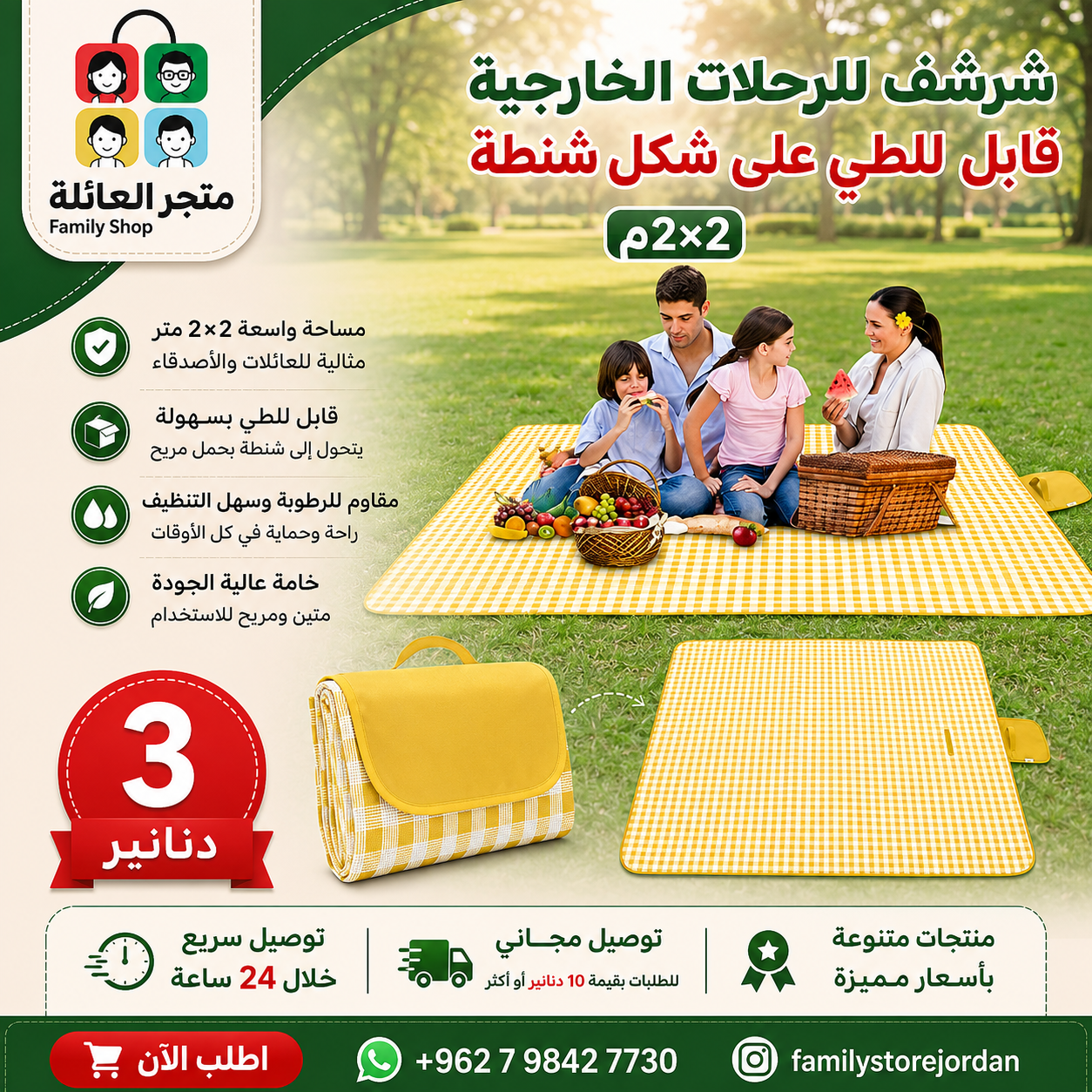 Foldable outdoor picnic mat that turns into a bag