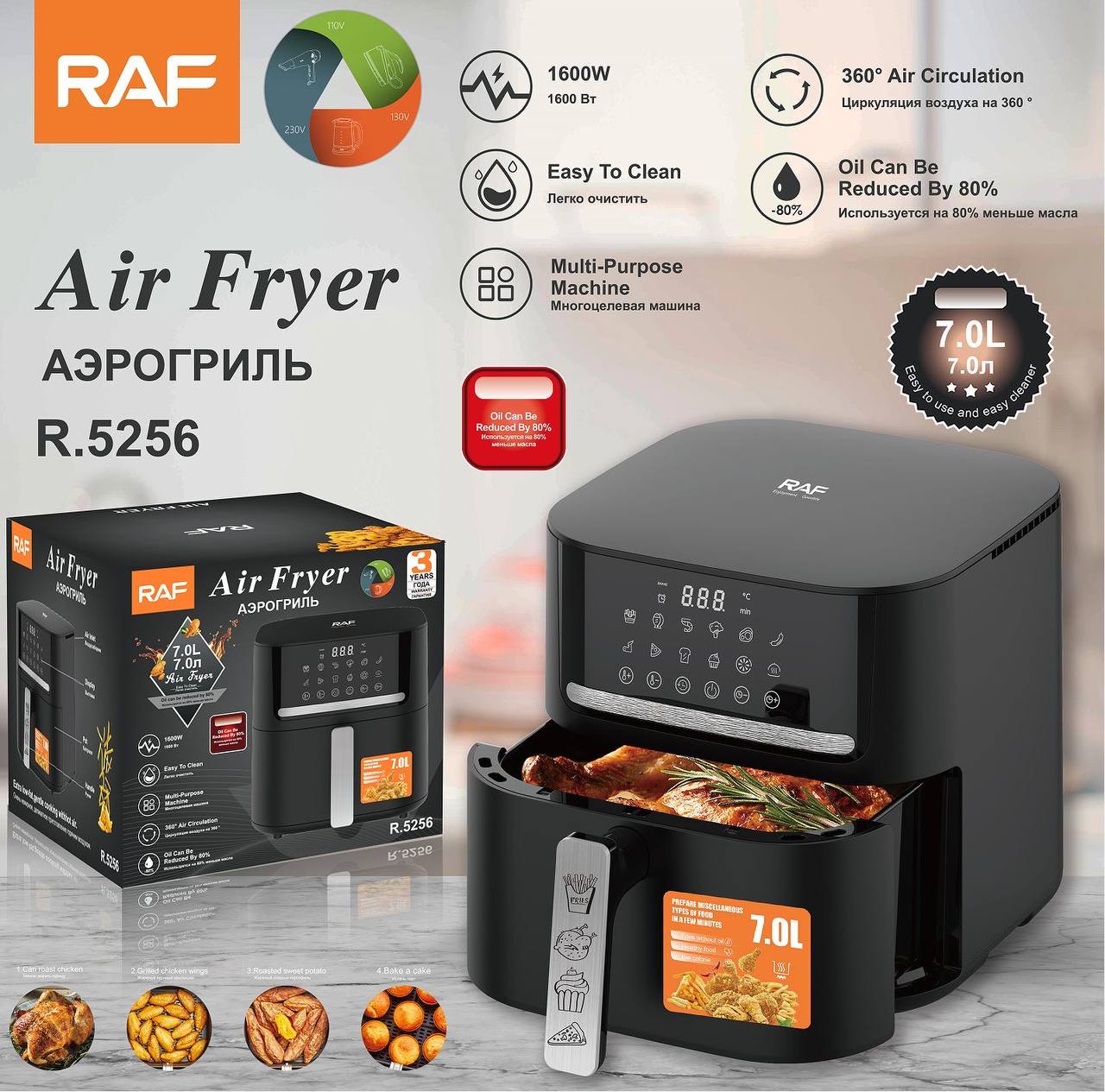 قلاية هوائية رقمية RAF R.5256 سعة 7 لتر – طهي صحي وقوي 1600 واط