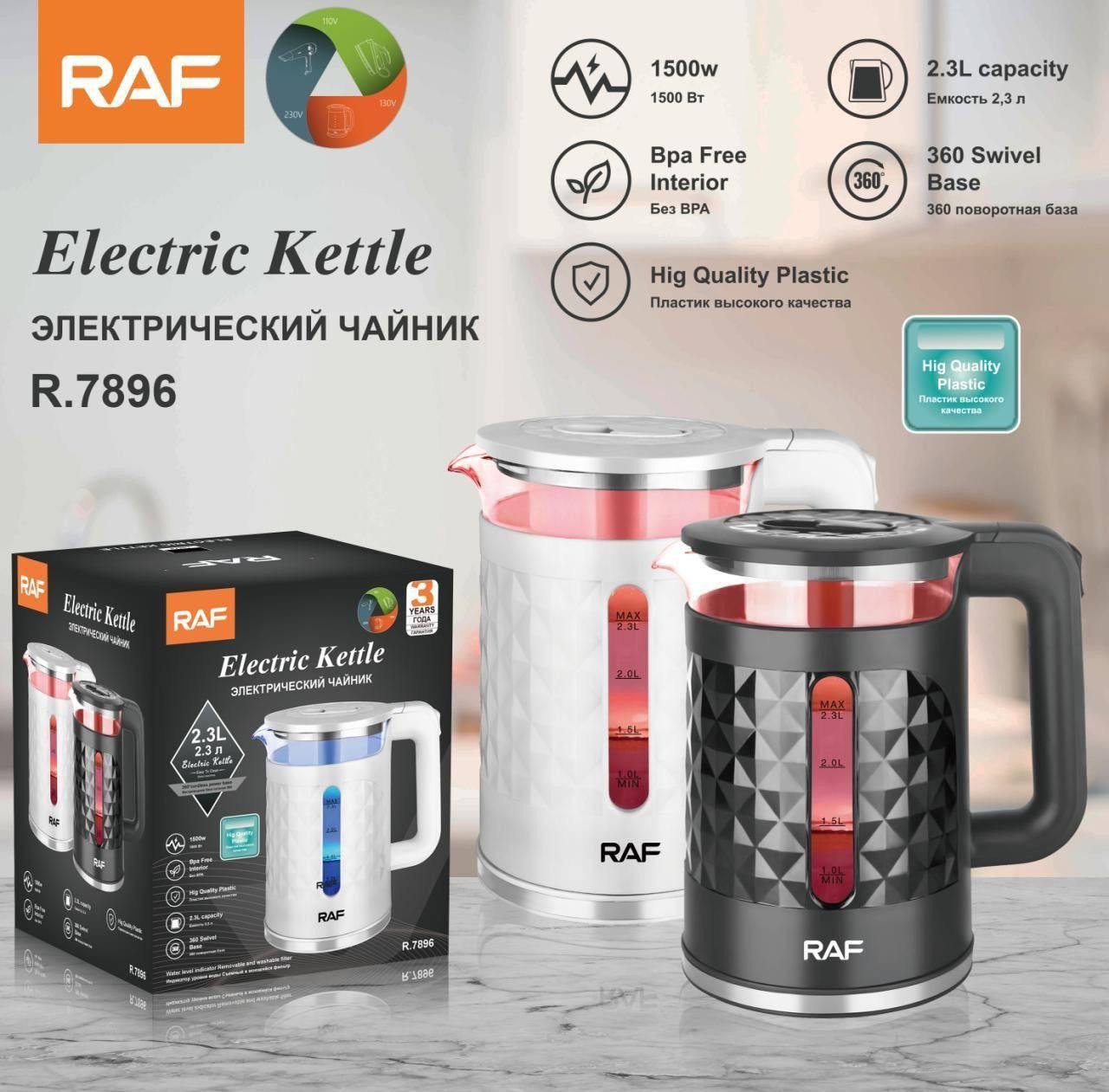 RAF R.7896 – غلاية كهربائية أنيقة بقدرة 1500 واط وسعة 2.3 لتر