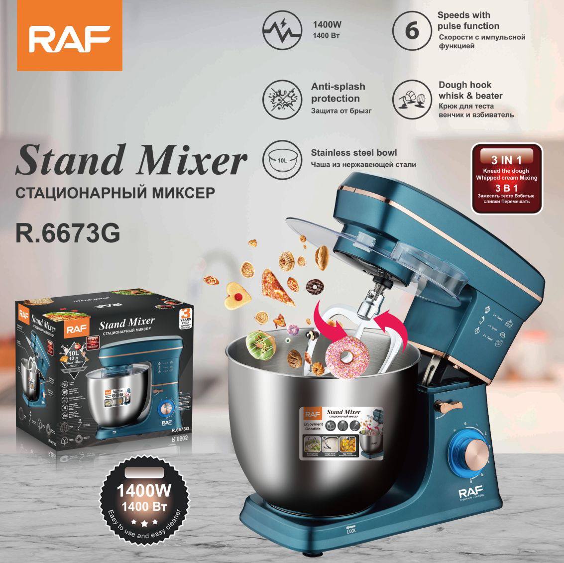 RAF R.6673G – عجانة كهربائية 10 لتر 3 في 1 عجانة خلاط مفرمة لحم 6 سرعات بقدرة 1400 واط