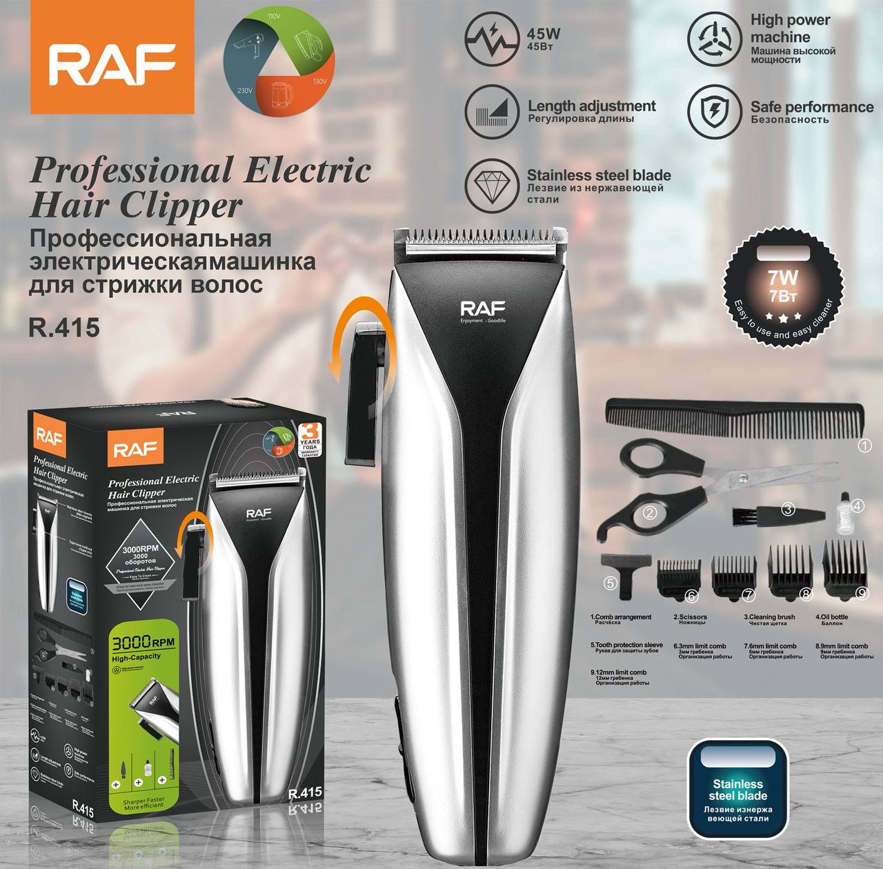 RAF R.415 – ماكينة حلاقة كهربائية احترافية بقدرة 45 واط
