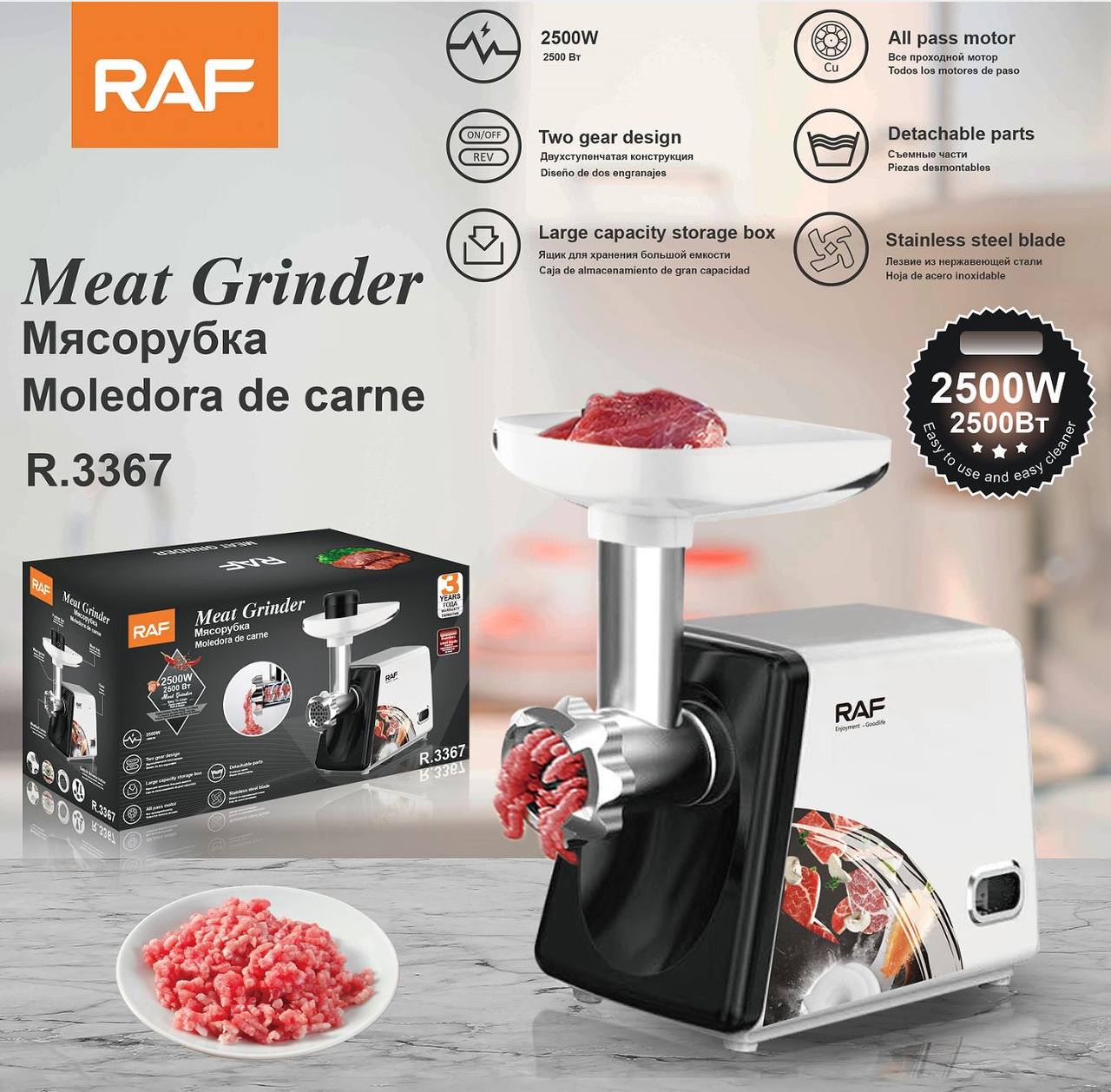 فرامة لحم كهربائية قوية RAF R.3367 - قوة 2500 واط - 3 شفرات ستانلس ستيل